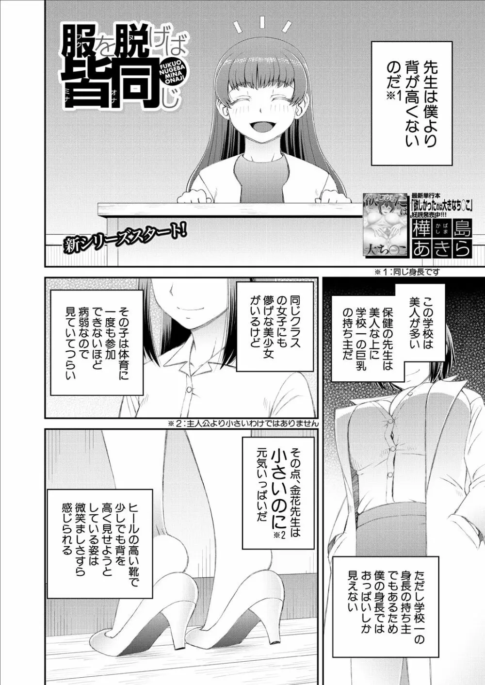 COMIC 夢幻転生 2021年5月号 Page.350