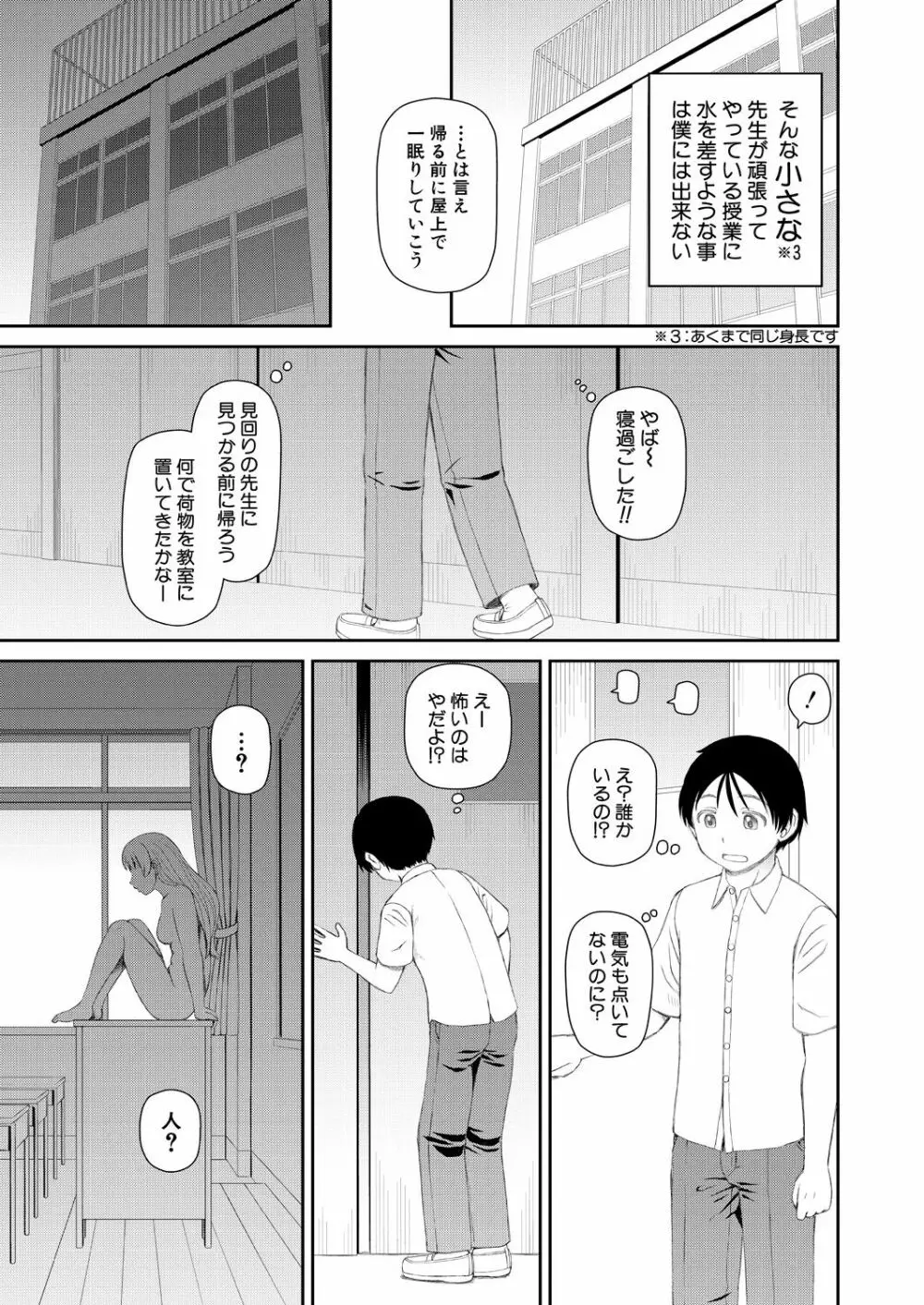 COMIC 夢幻転生 2021年5月号 Page.351