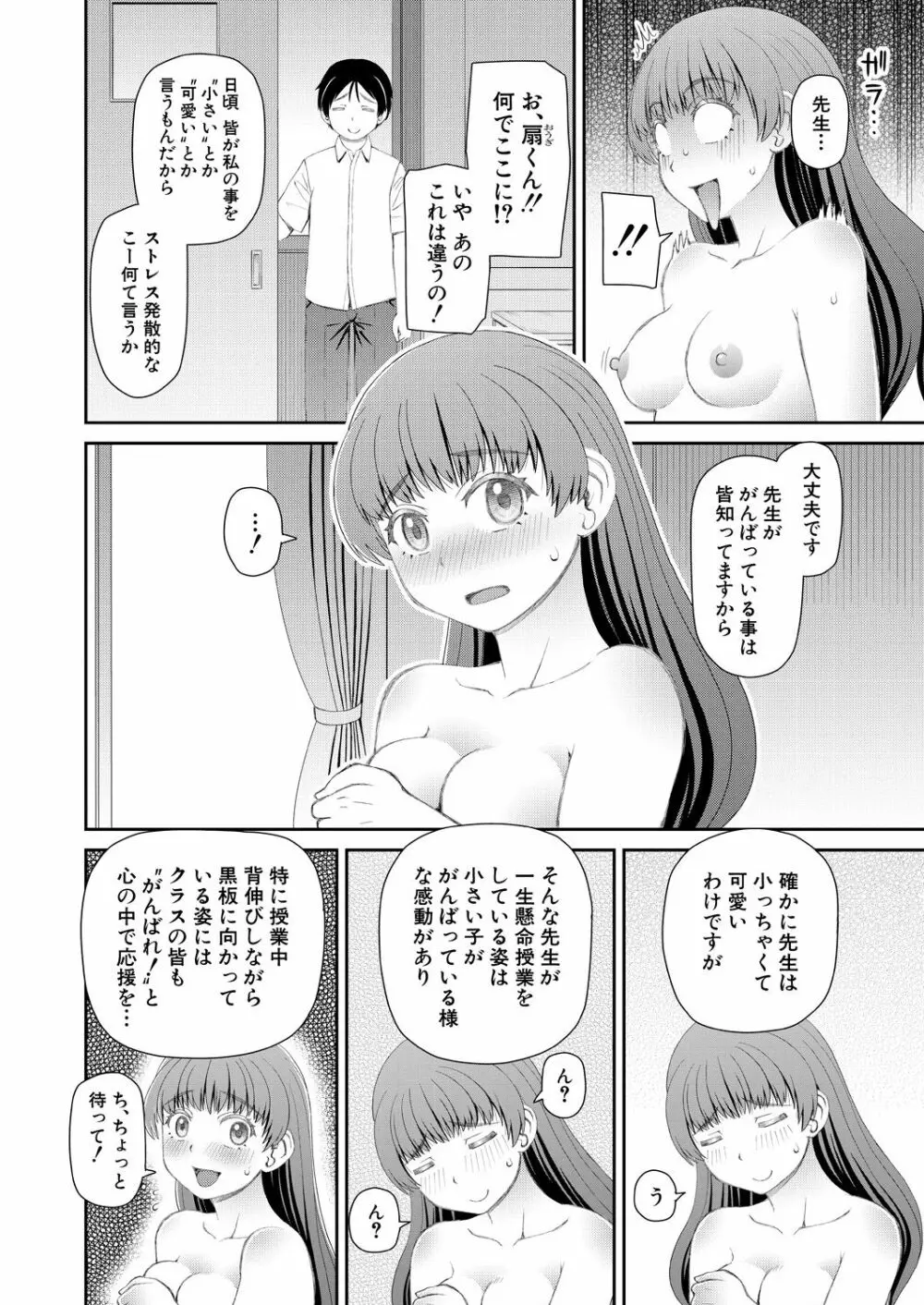 COMIC 夢幻転生 2021年5月号 Page.354