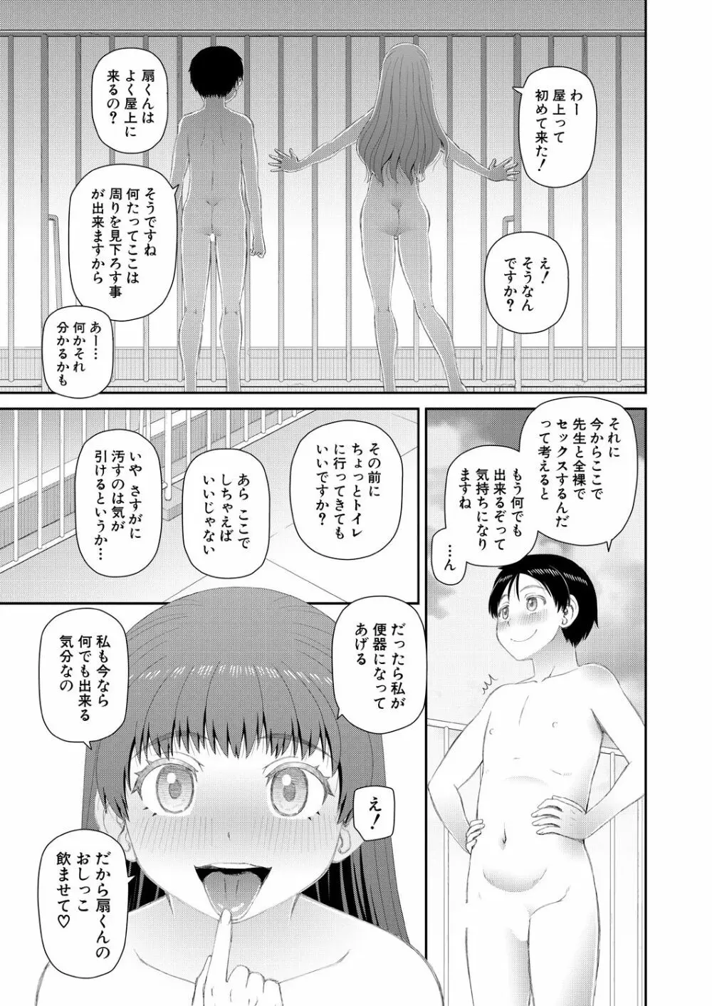COMIC 夢幻転生 2021年5月号 Page.371