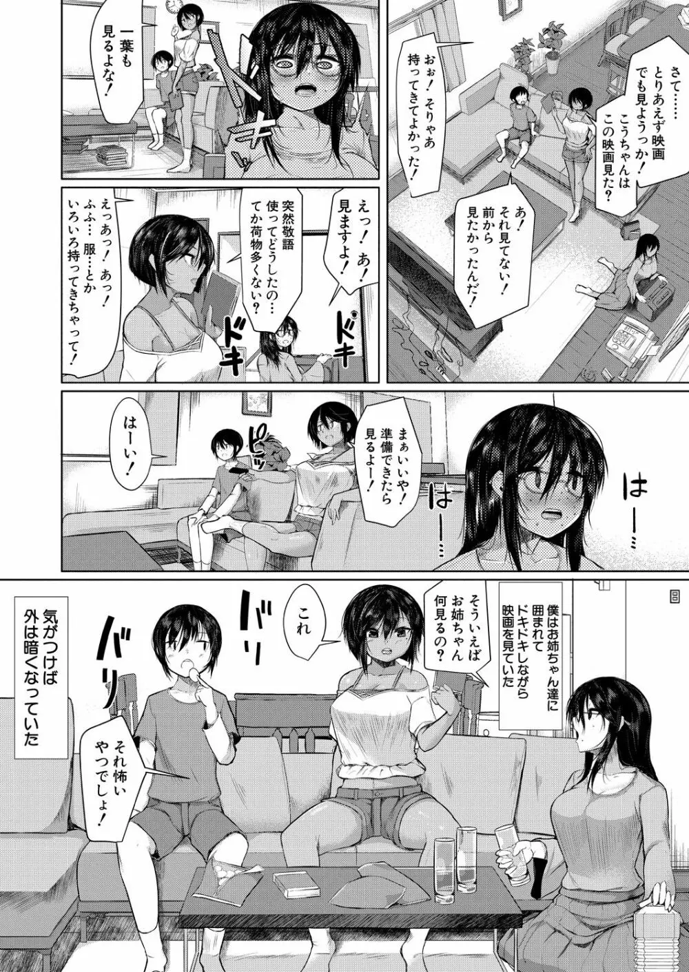 COMIC 夢幻転生 2021年5月号 Page.386