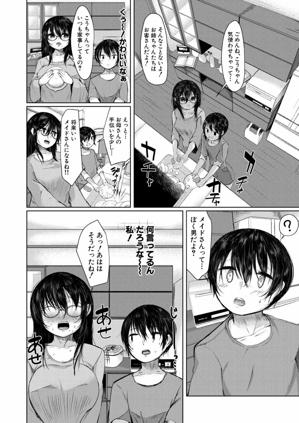 COMIC 夢幻転生 2021年5月号 Page.388