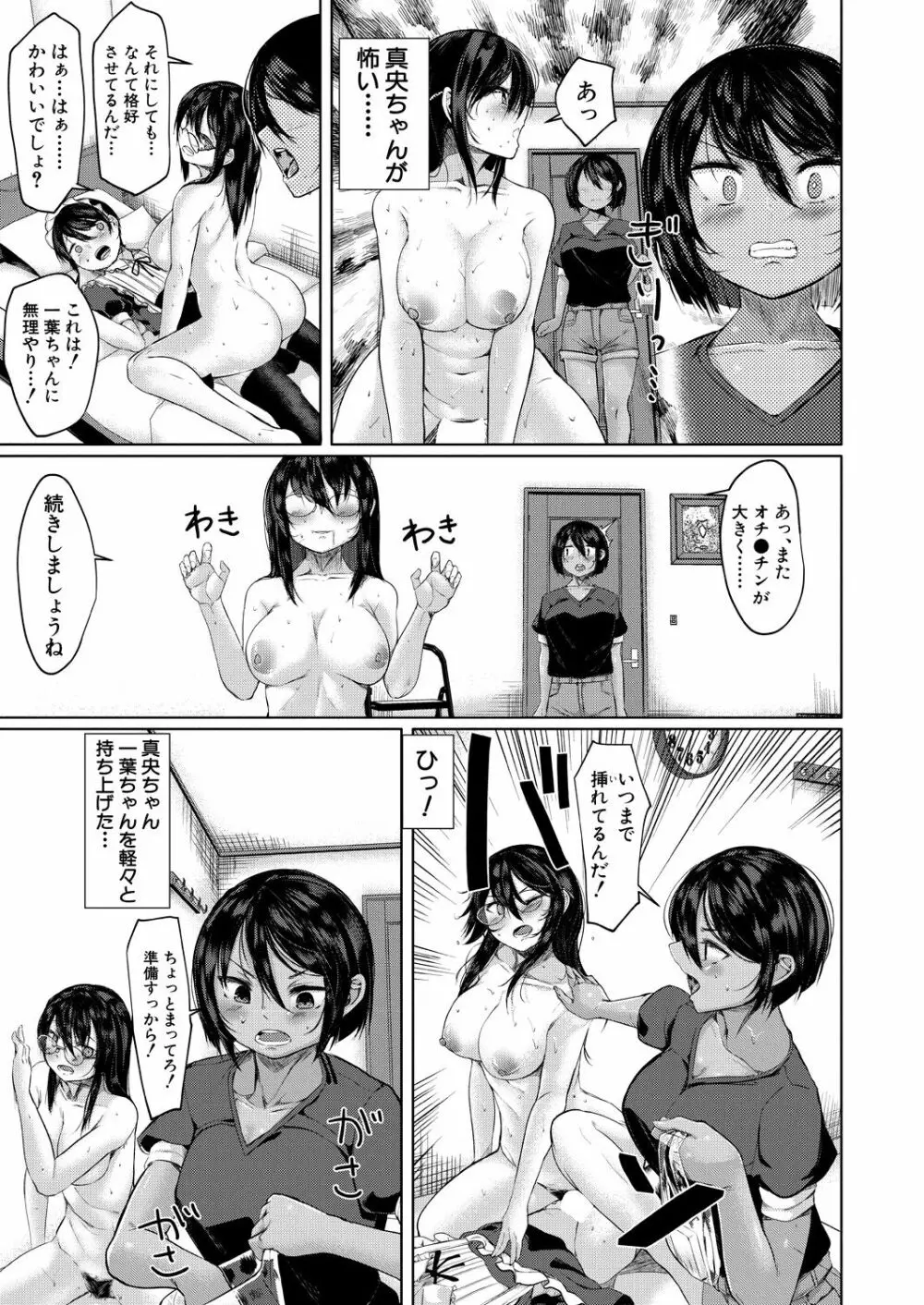 COMIC 夢幻転生 2021年5月号 Page.407