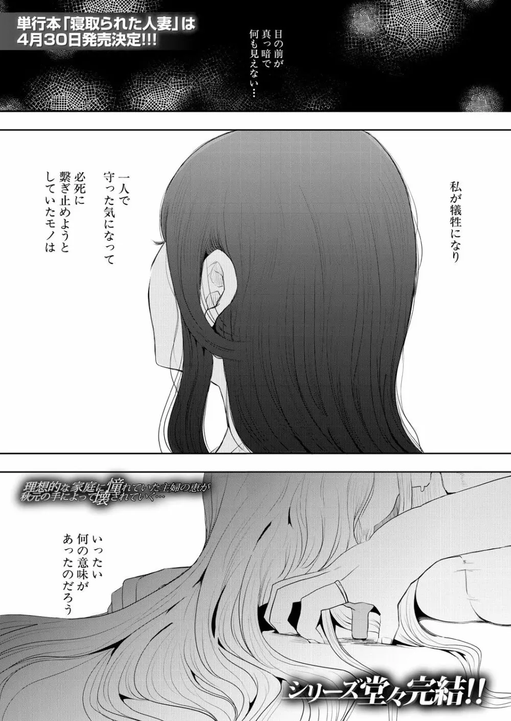 COMIC 夢幻転生 2021年5月号 Page.43