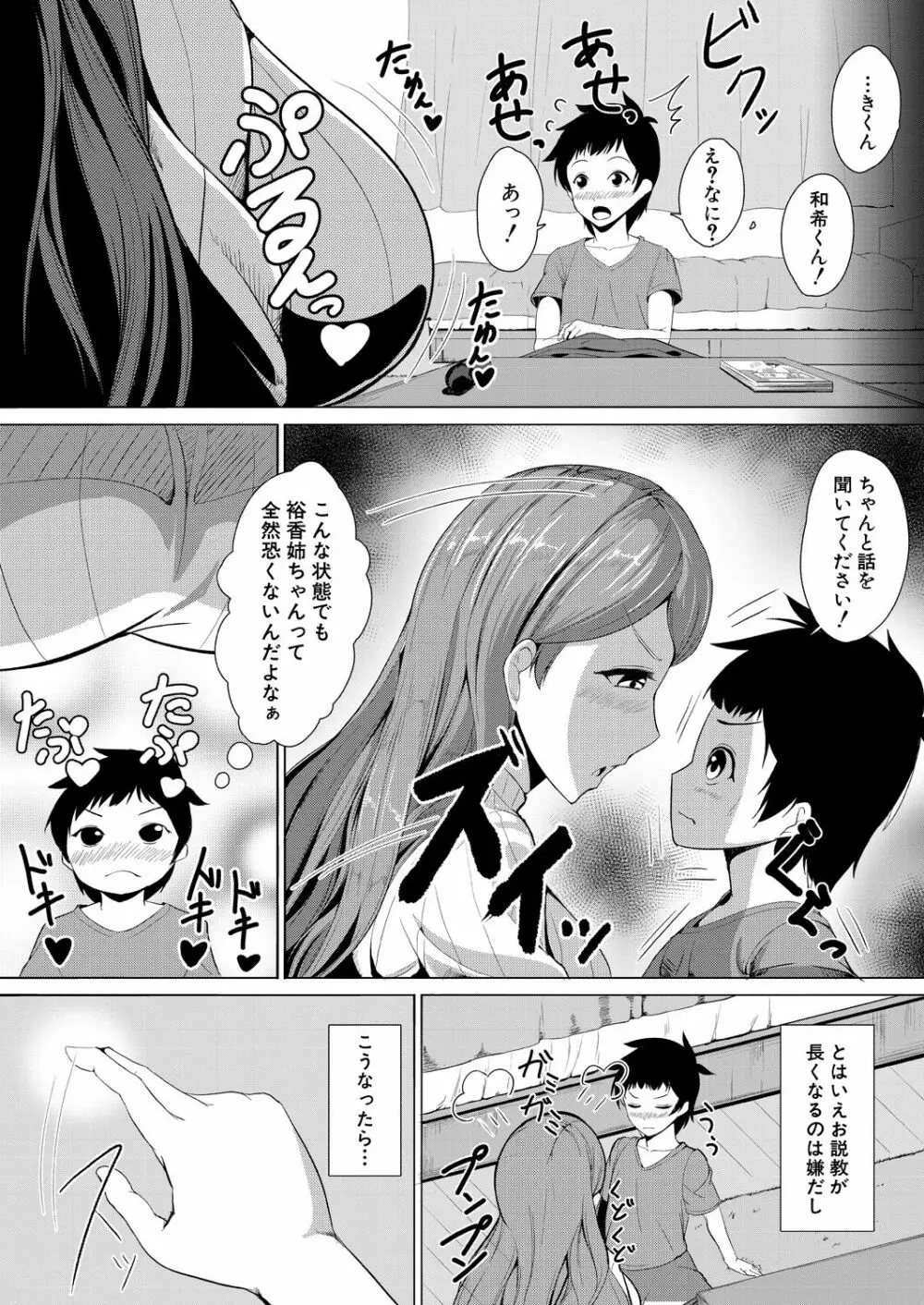 COMIC 夢幻転生 2021年5月号 Page.444