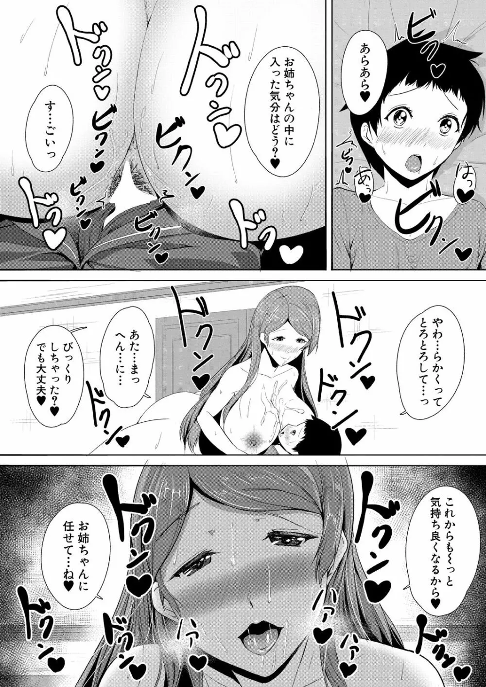 COMIC 夢幻転生 2021年5月号 Page.466