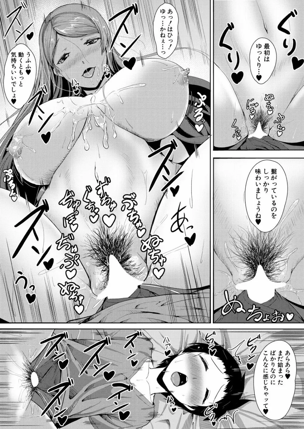 COMIC 夢幻転生 2021年5月号 Page.467
