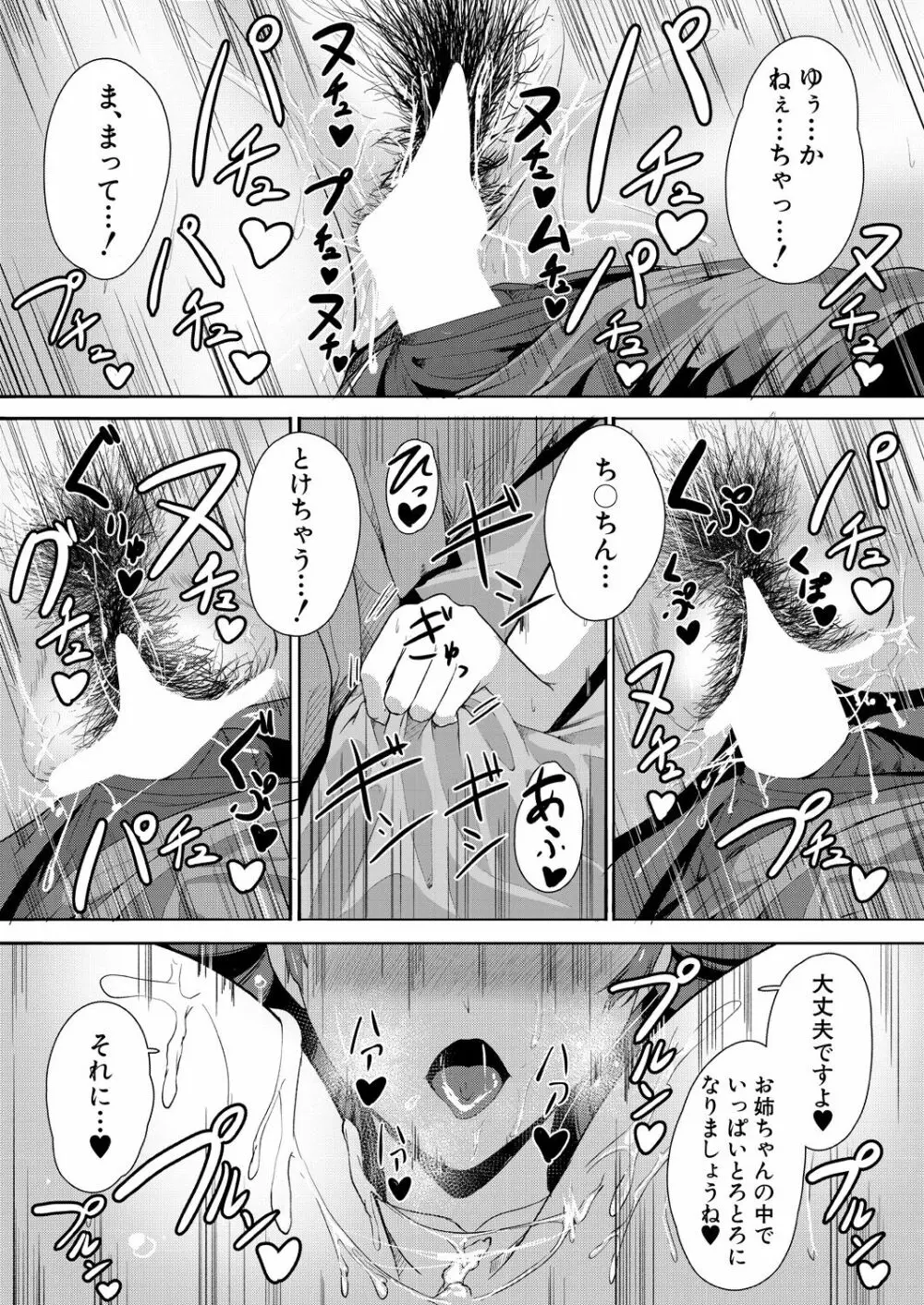 COMIC 夢幻転生 2021年5月号 Page.469