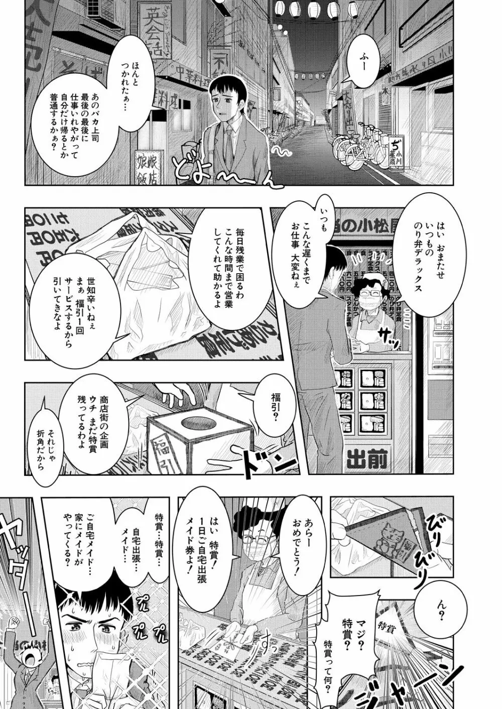 COMIC 夢幻転生 2021年5月号 Page.483