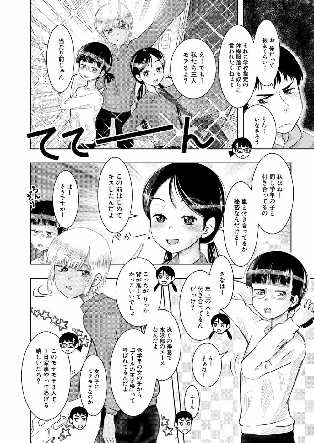COMIC 夢幻転生 2021年5月号 Page.486