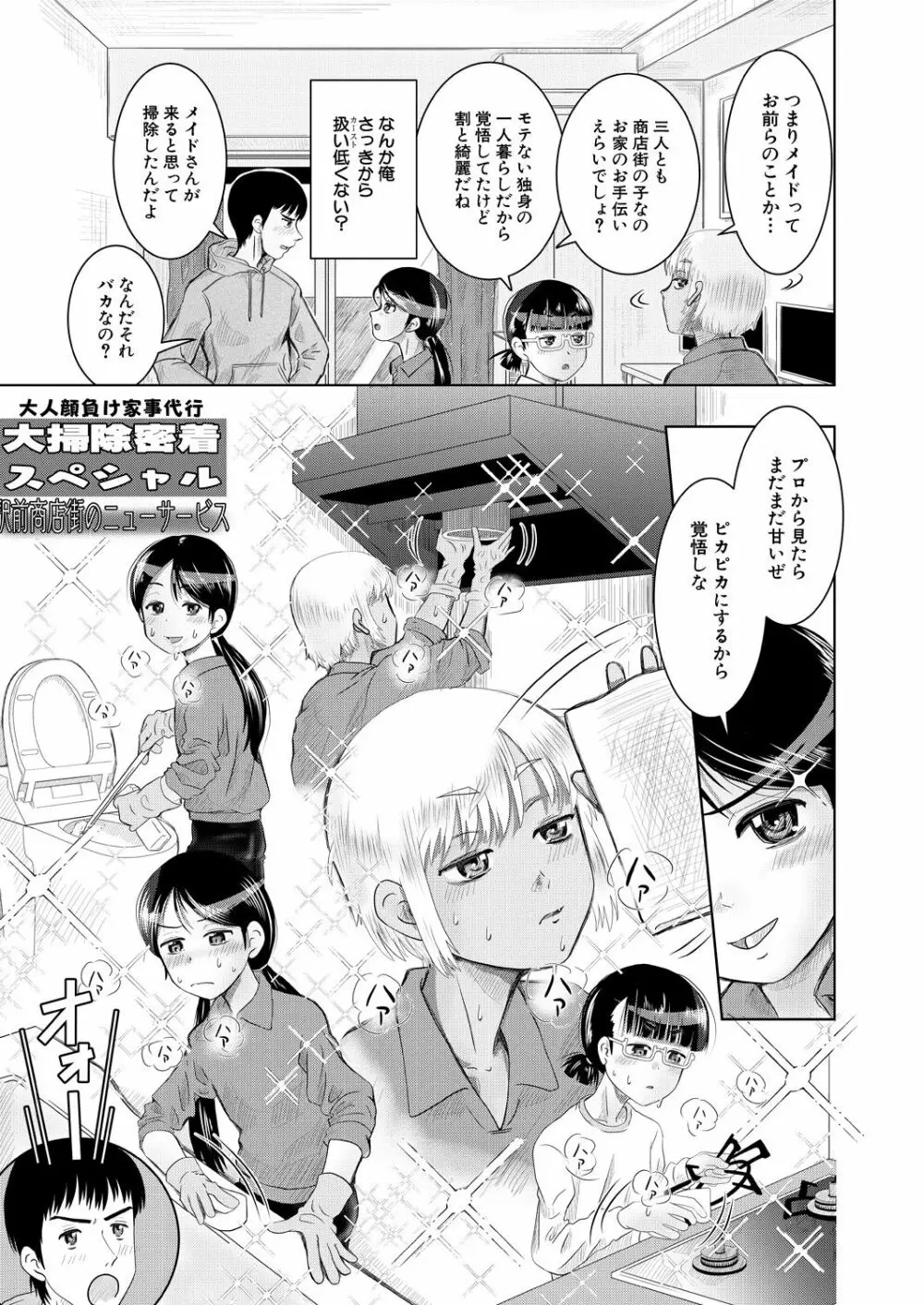 COMIC 夢幻転生 2021年5月号 Page.487