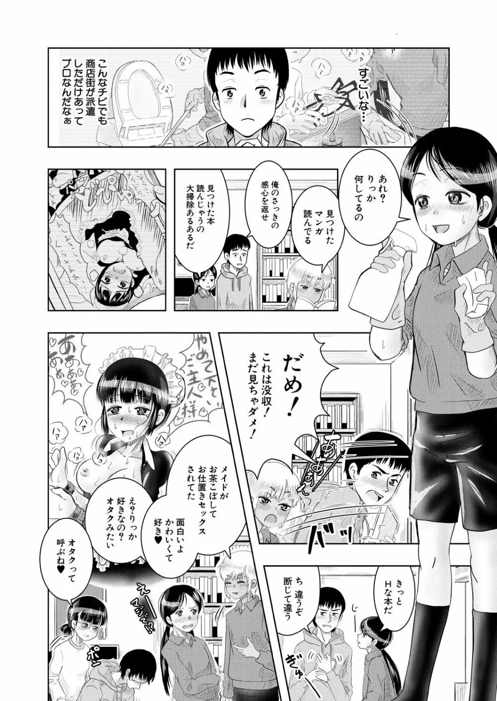 COMIC 夢幻転生 2021年5月号 Page.488