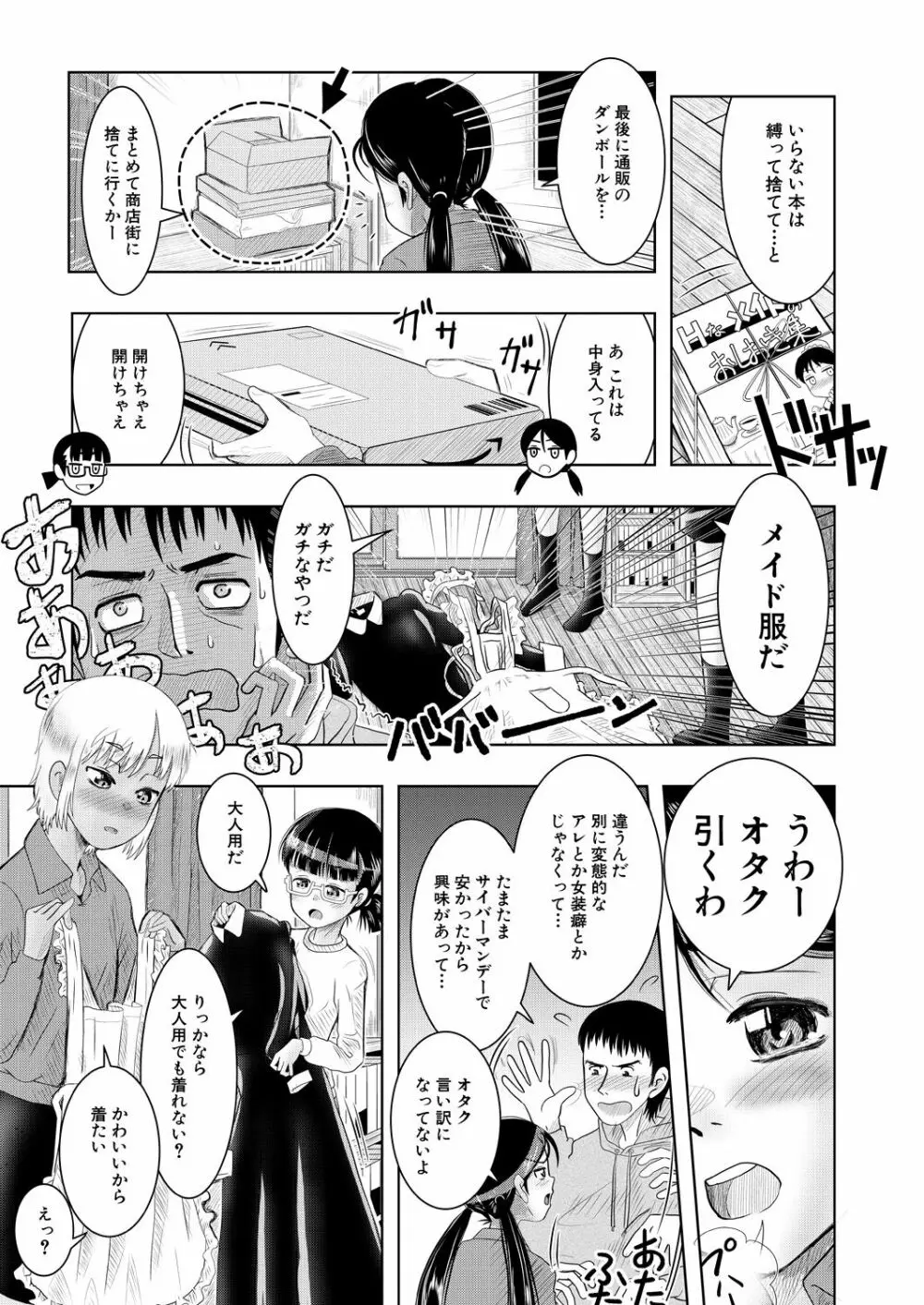 COMIC 夢幻転生 2021年5月号 Page.489