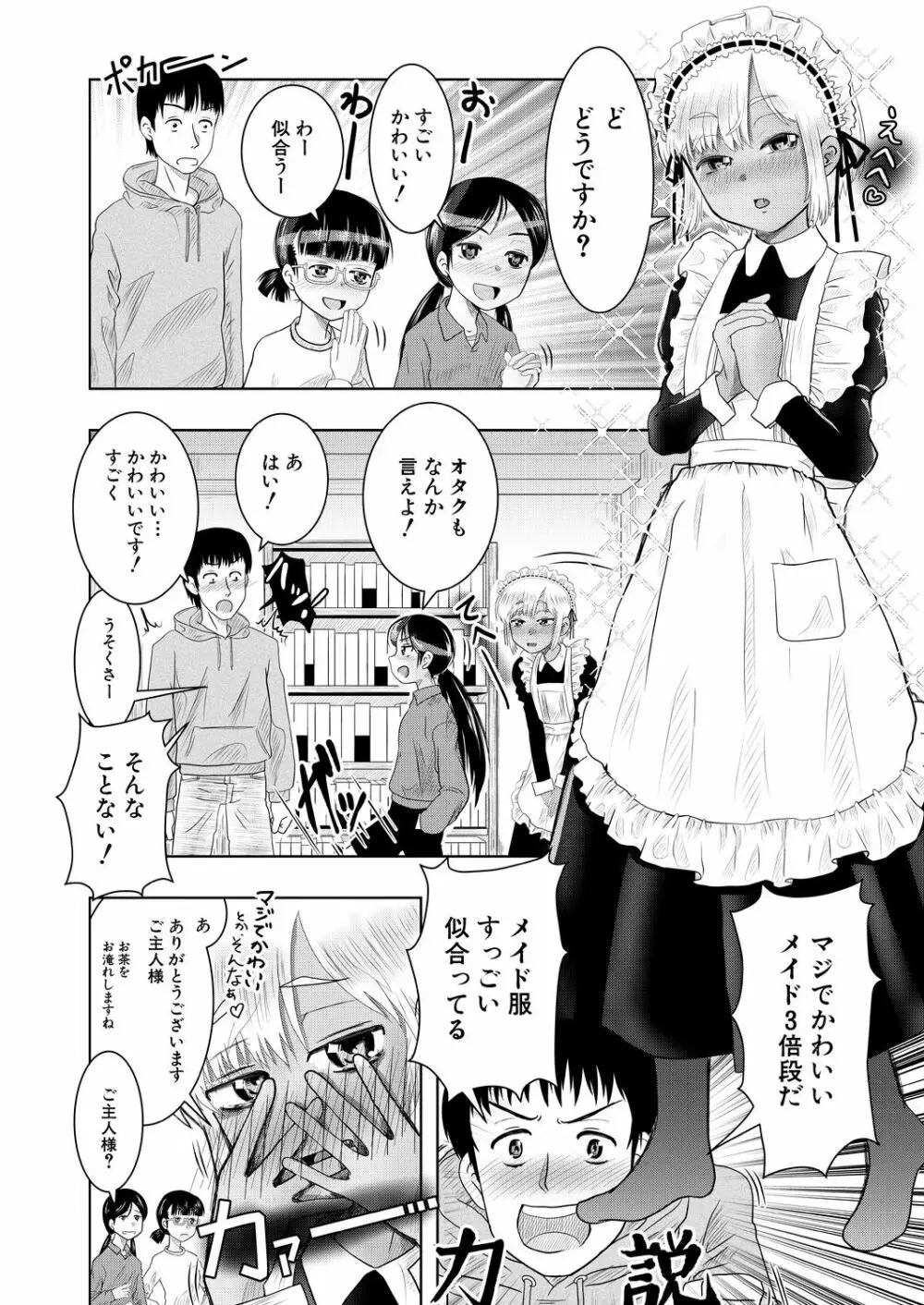 COMIC 夢幻転生 2021年5月号 Page.490