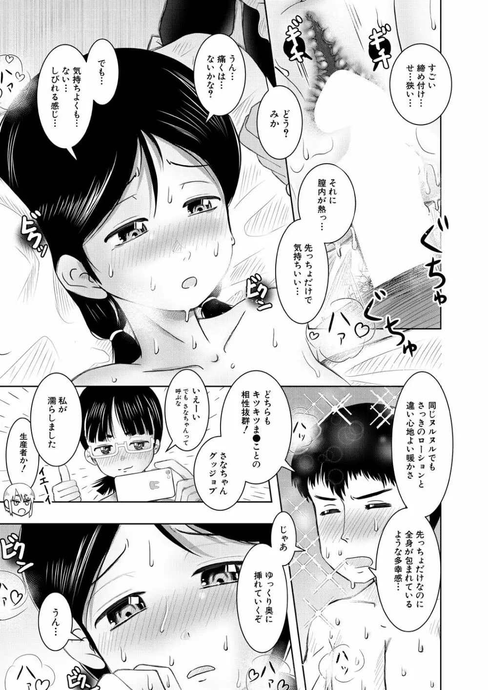 COMIC 夢幻転生 2021年5月号 Page.513