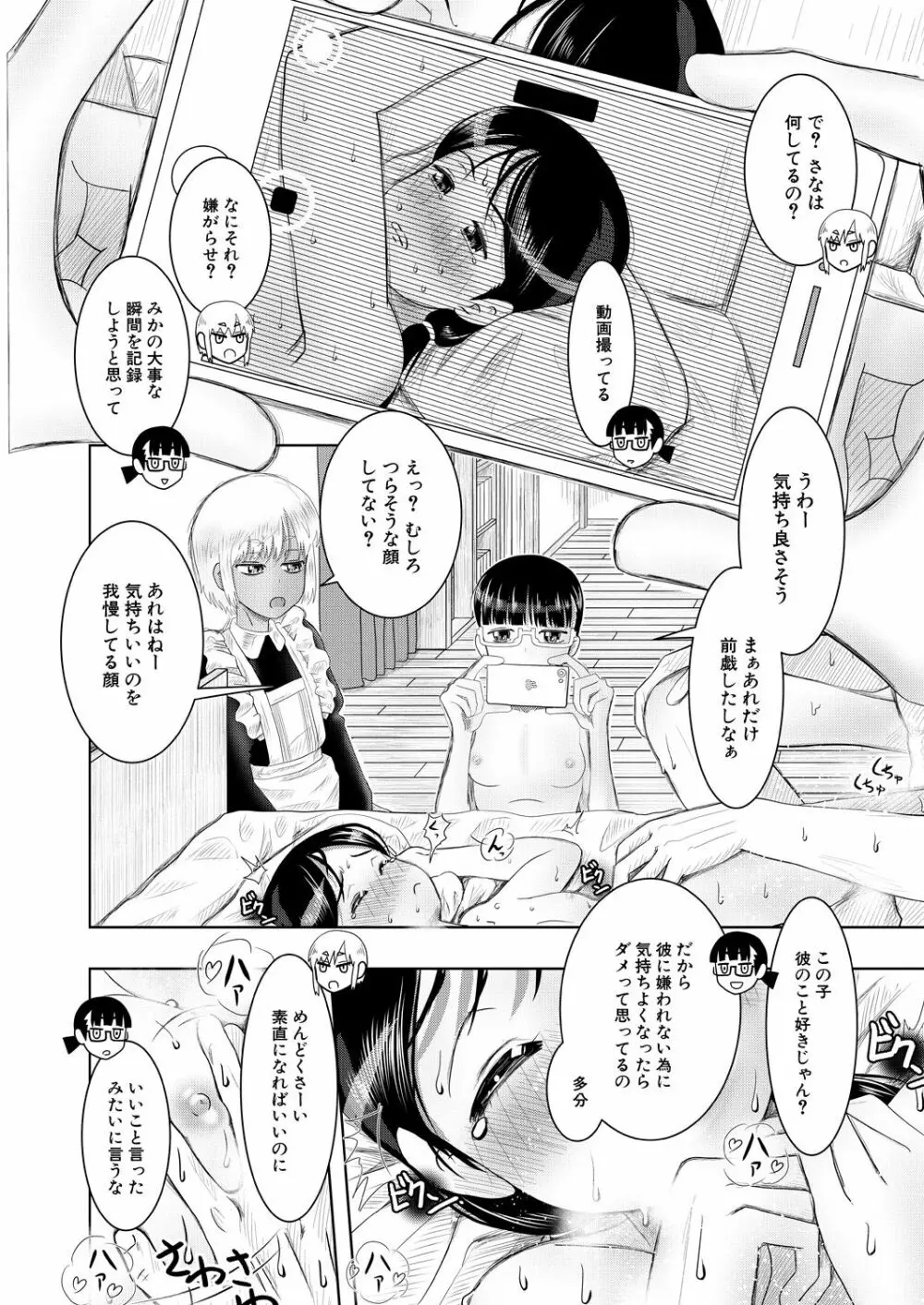 COMIC 夢幻転生 2021年5月号 Page.514