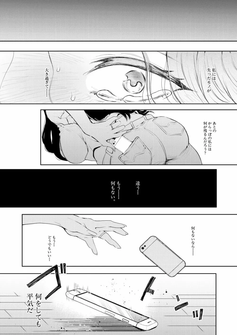 COMIC 夢幻転生 2021年5月号 Page.52