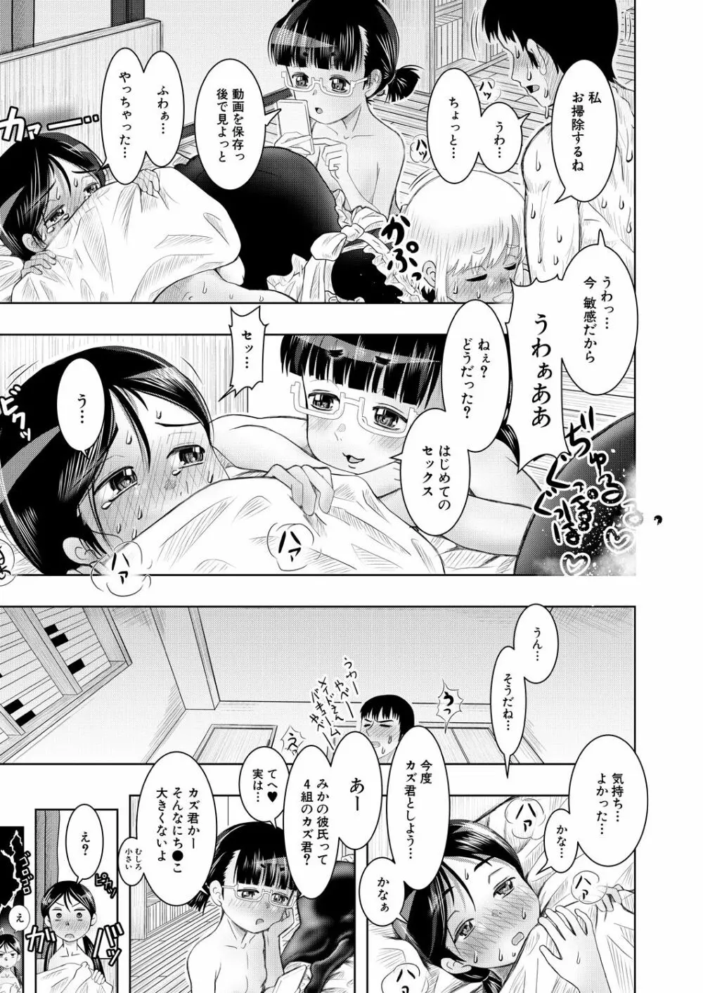 COMIC 夢幻転生 2021年5月号 Page.521