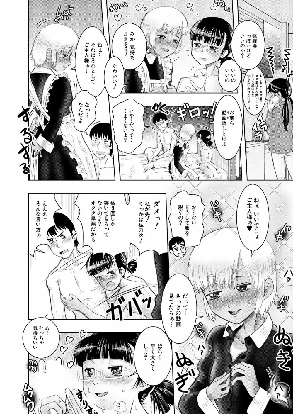 COMIC 夢幻転生 2021年5月号 Page.522