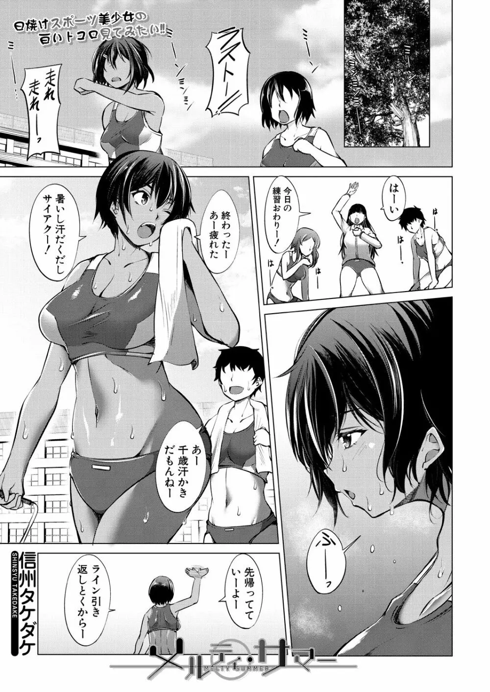 COMIC 夢幻転生 2021年5月号 Page.531