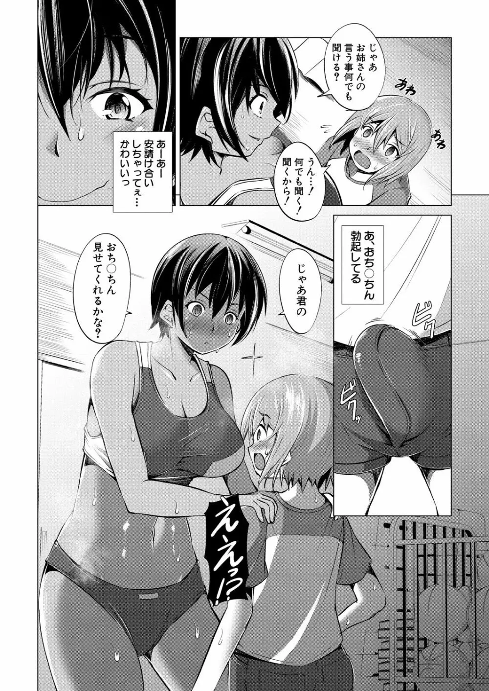 COMIC 夢幻転生 2021年5月号 Page.534