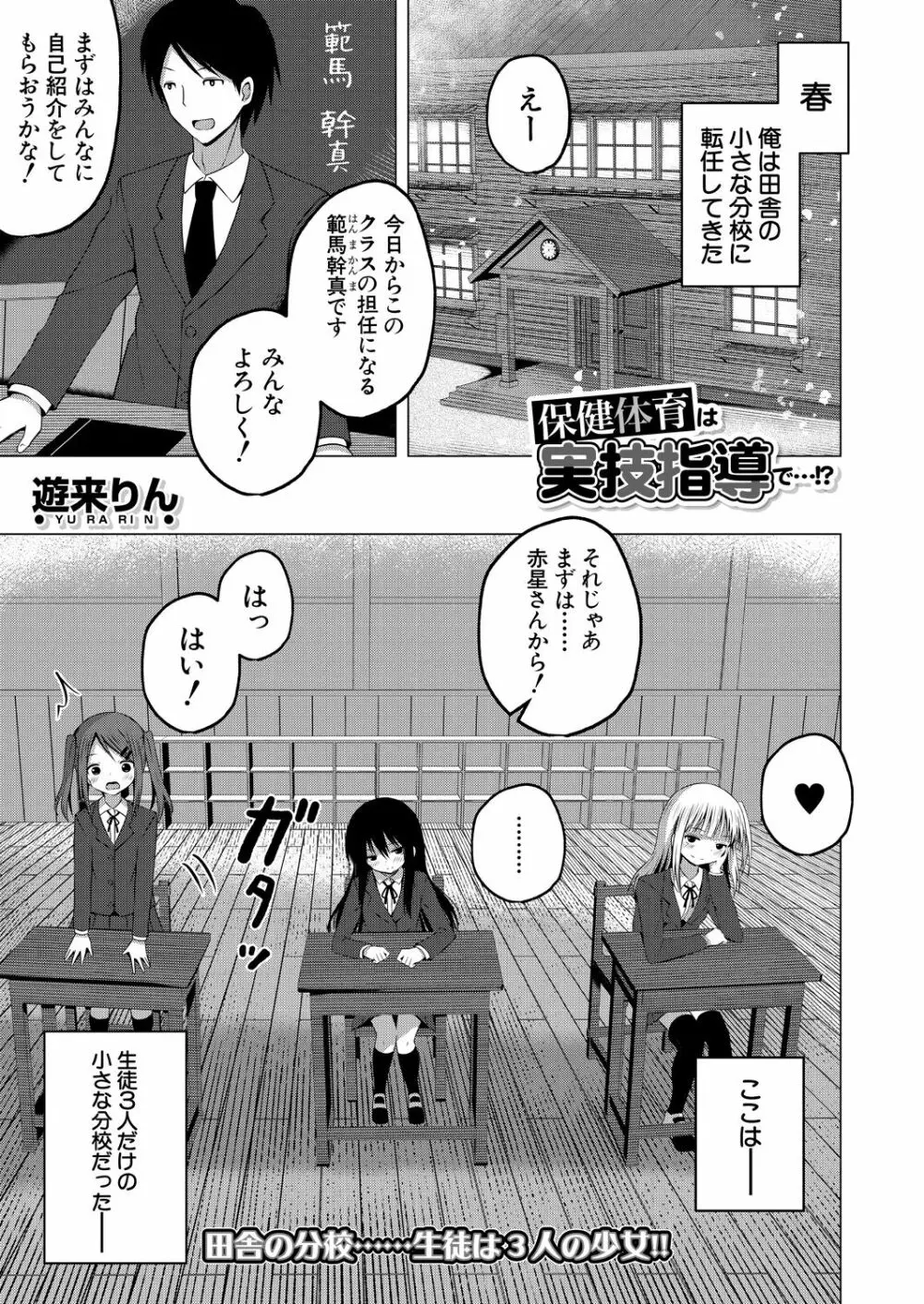 COMIC 夢幻転生 2021年5月号 Page.573