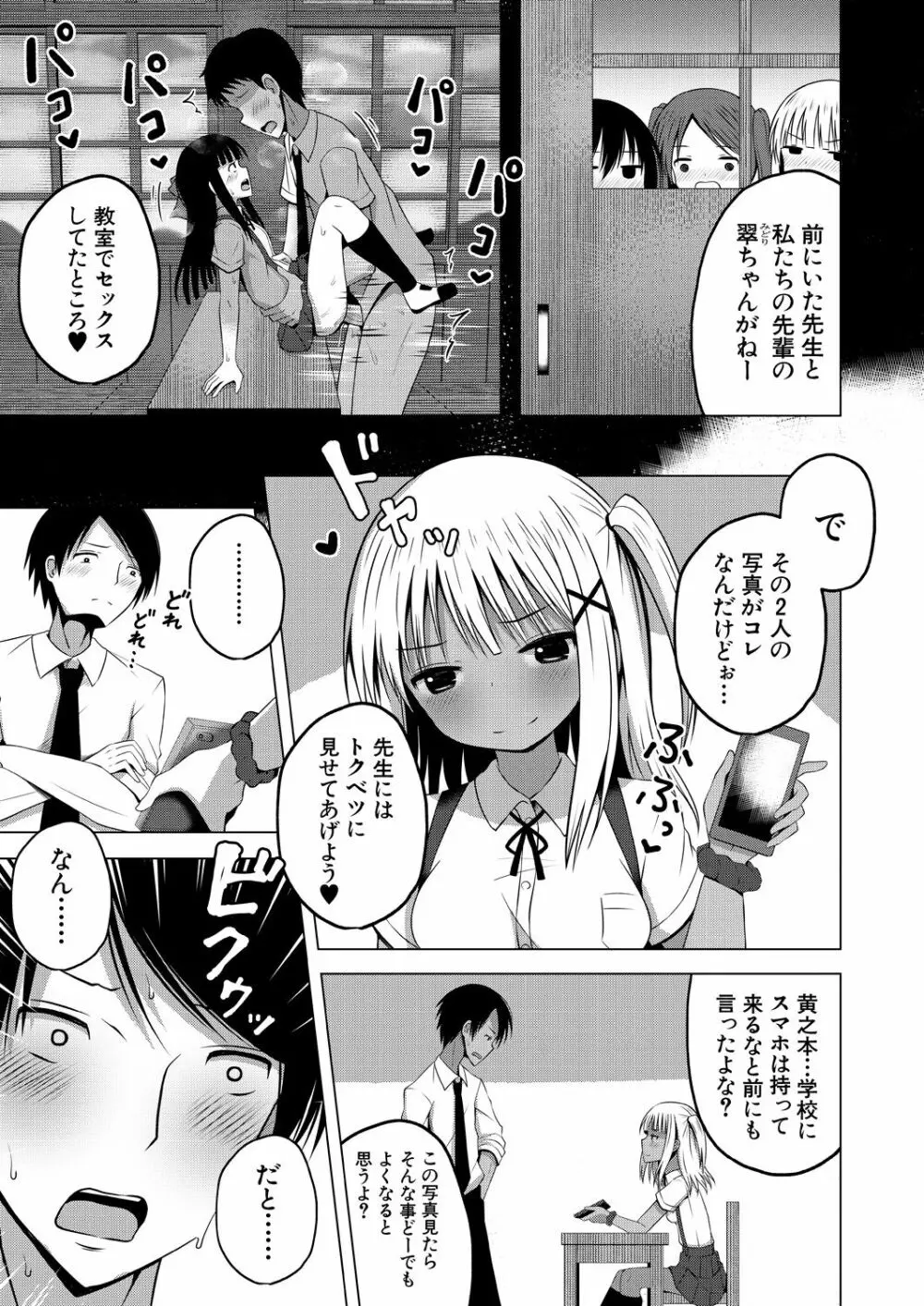COMIC 夢幻転生 2021年5月号 Page.577