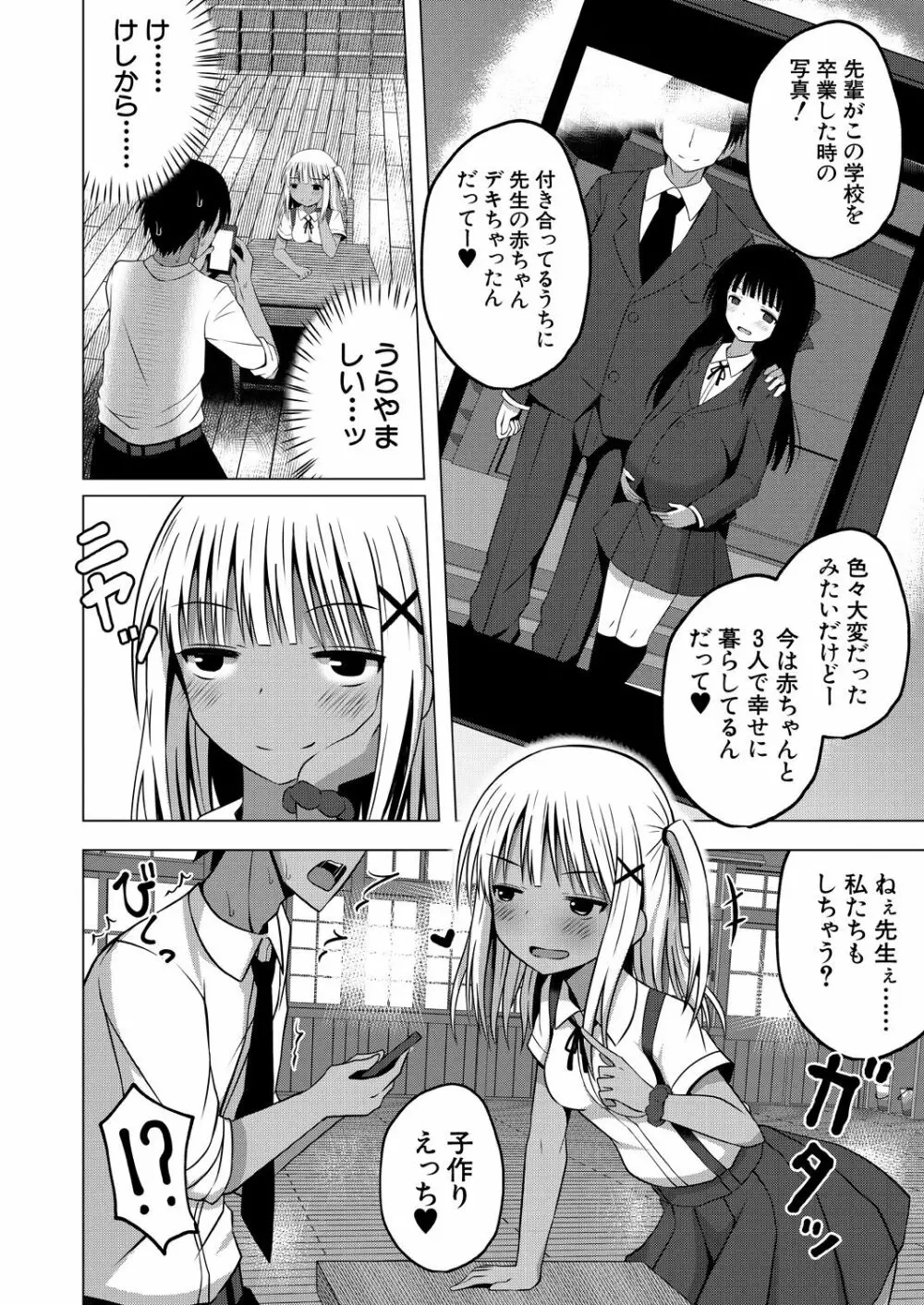 COMIC 夢幻転生 2021年5月号 Page.578