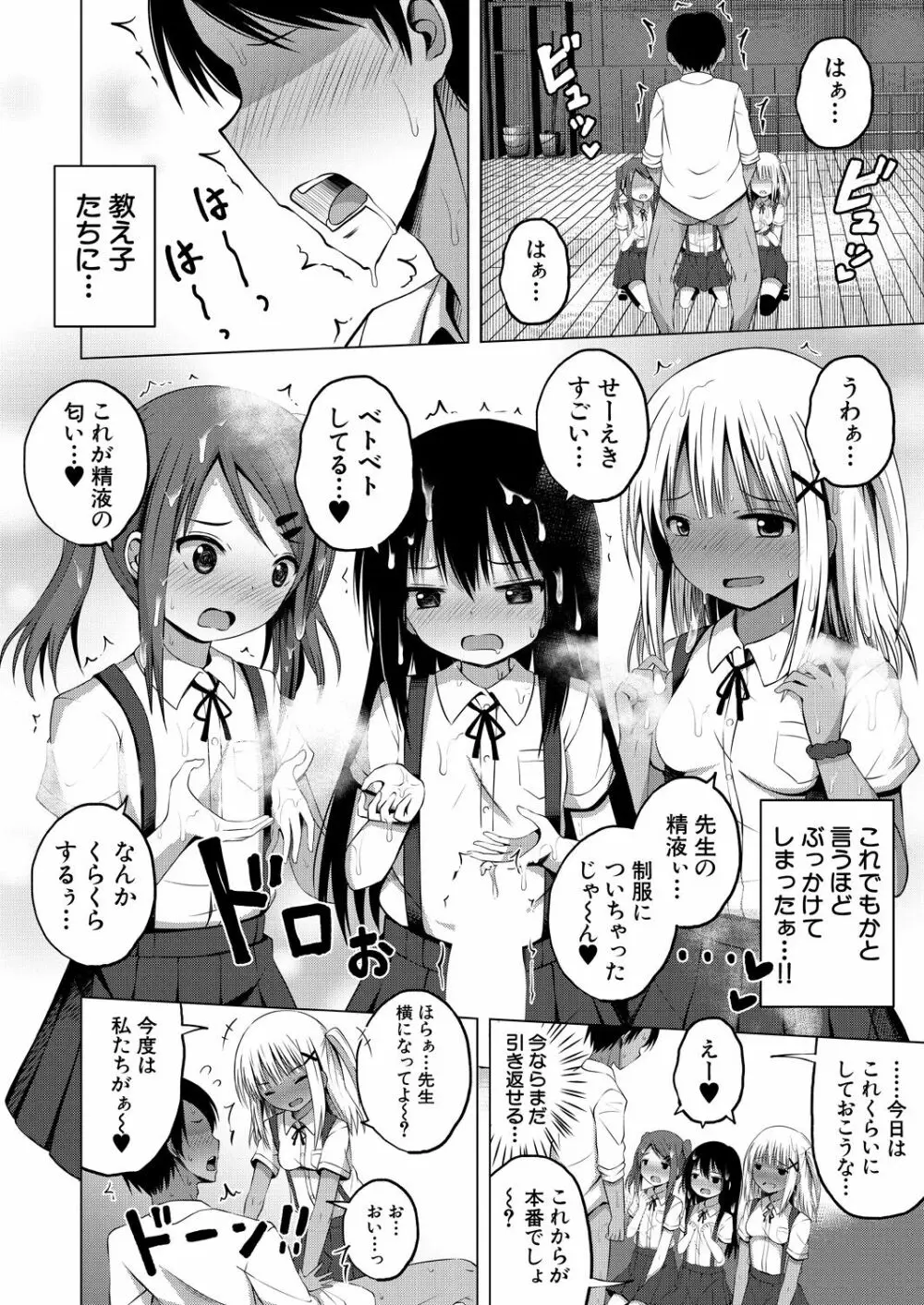COMIC 夢幻転生 2021年5月号 Page.584