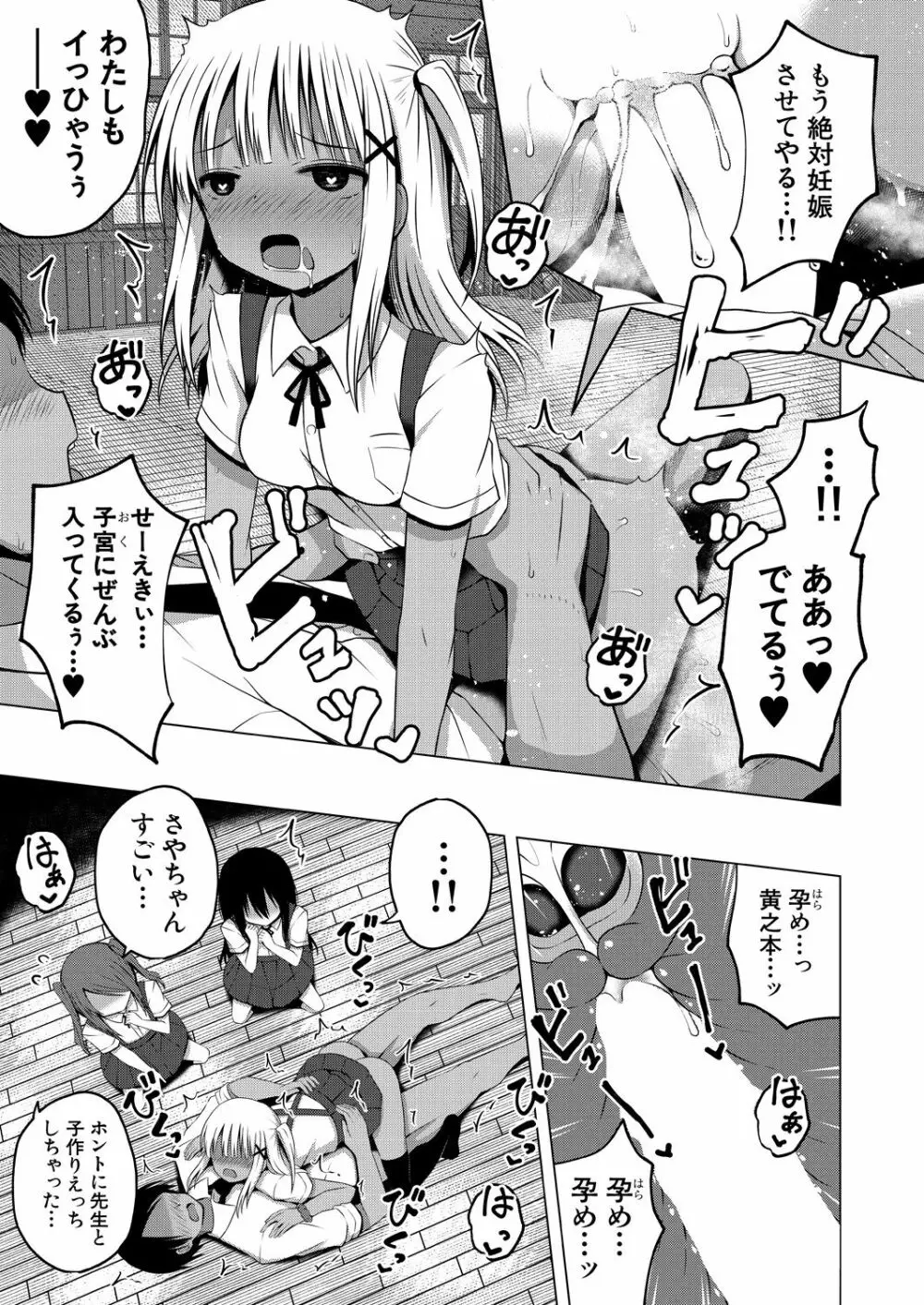 COMIC 夢幻転生 2021年5月号 Page.589