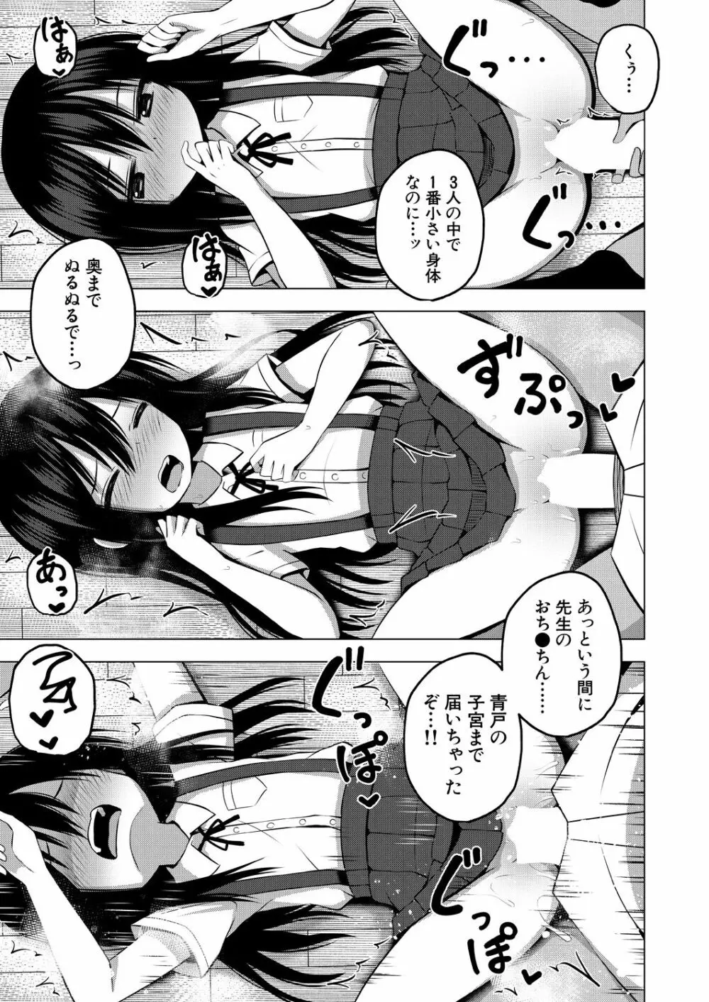 COMIC 夢幻転生 2021年5月号 Page.593
