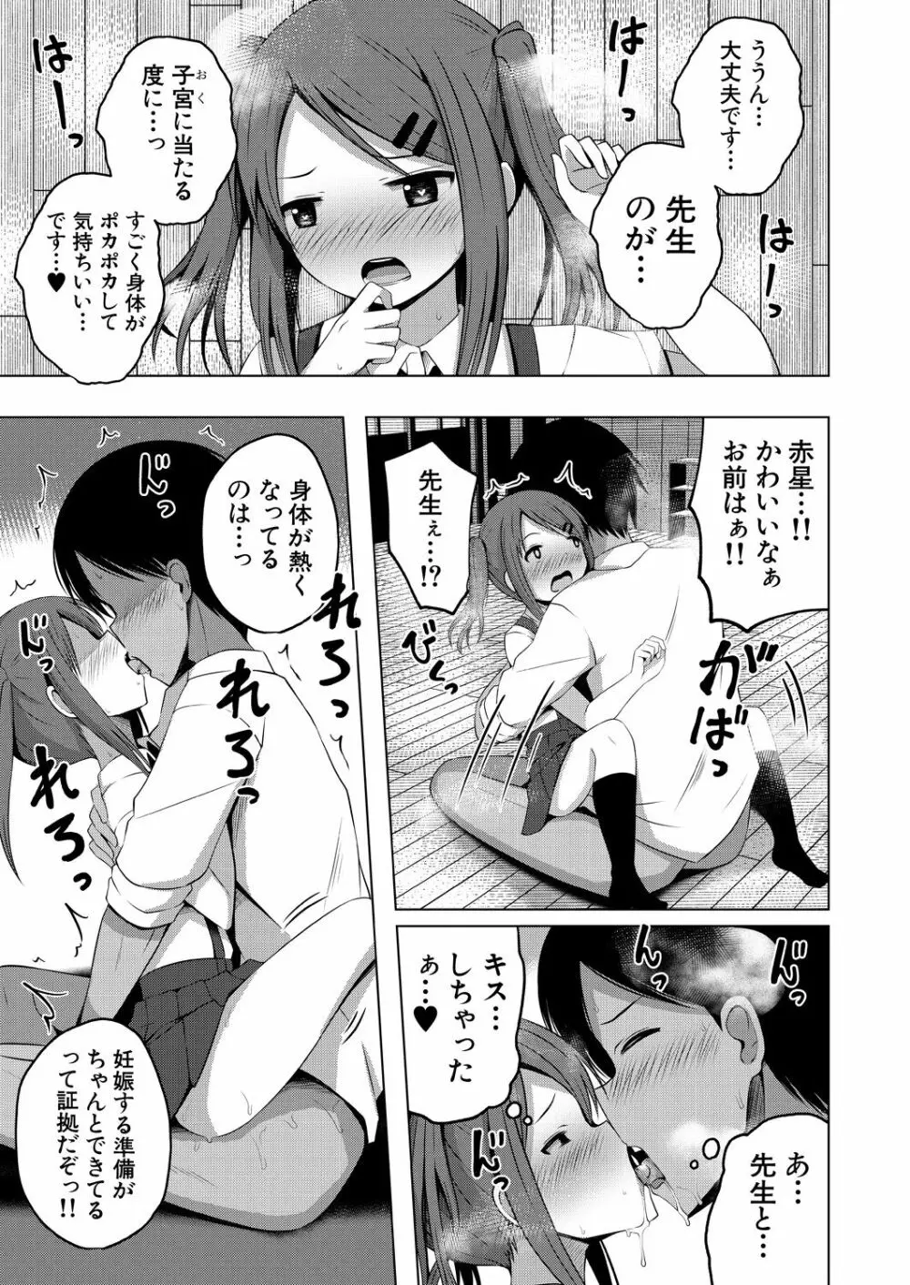 COMIC 夢幻転生 2021年5月号 Page.601