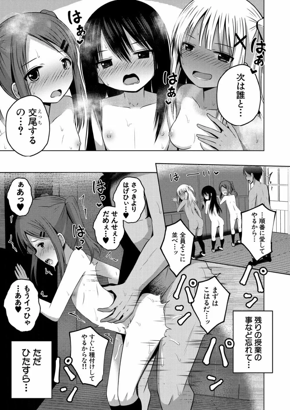 COMIC 夢幻転生 2021年5月号 Page.607