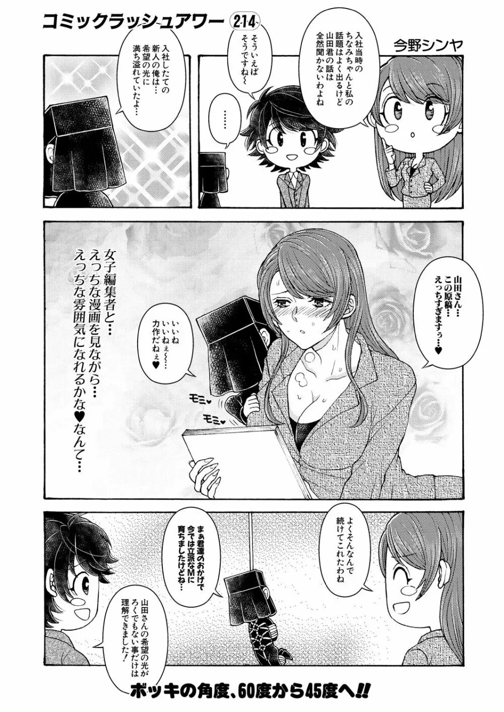COMIC 夢幻転生 2021年5月号 Page.648