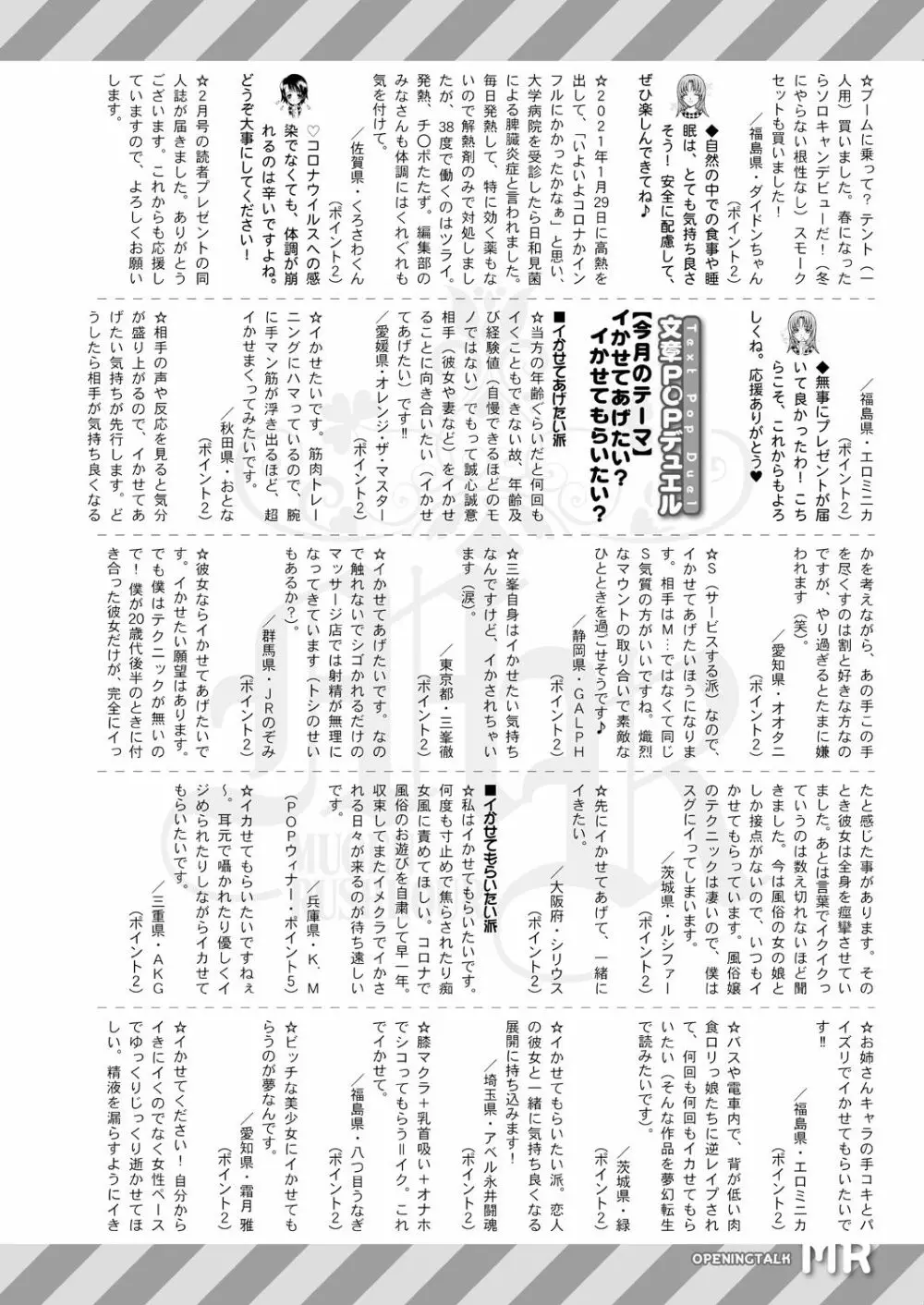 COMIC 夢幻転生 2021年5月号 Page.650