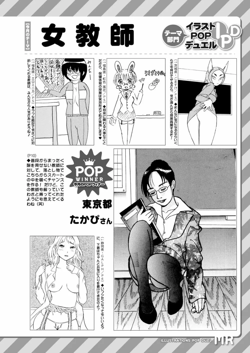 COMIC 夢幻転生 2021年5月号 Page.652