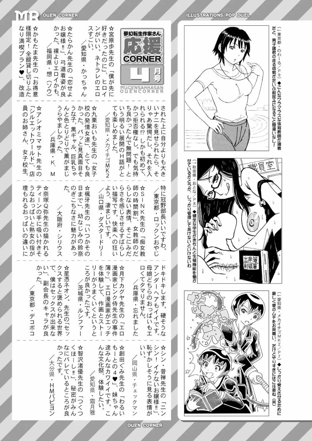 COMIC 夢幻転生 2021年5月号 Page.653