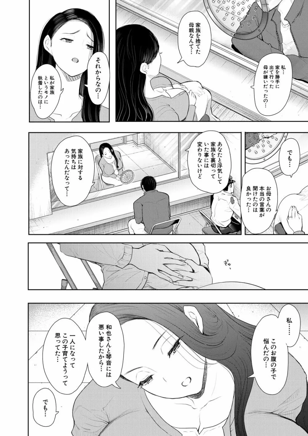 COMIC 夢幻転生 2021年5月号 Page.92