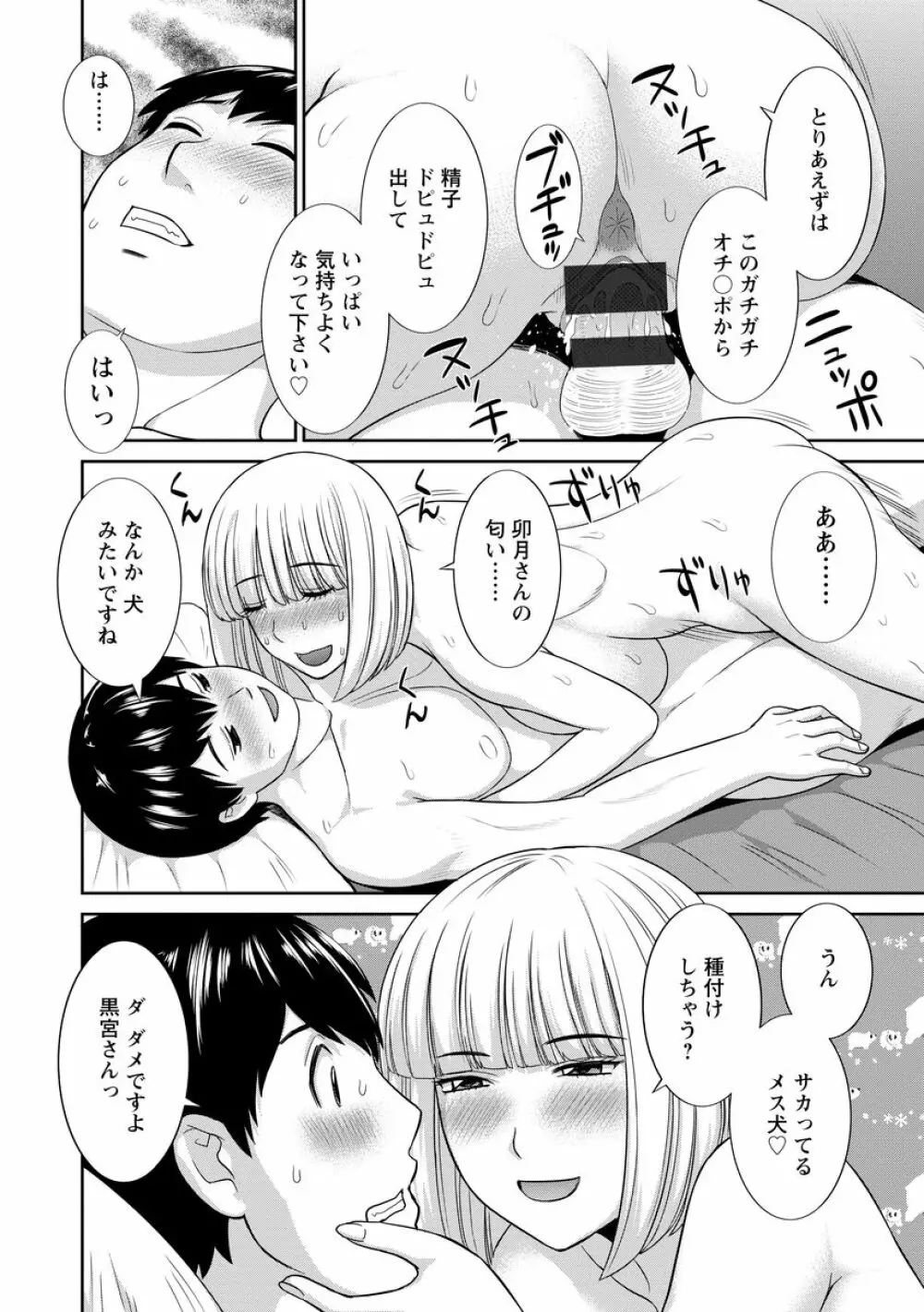 淫乳主婦の不貞願望―奥さんと彼女と 2― Page.126