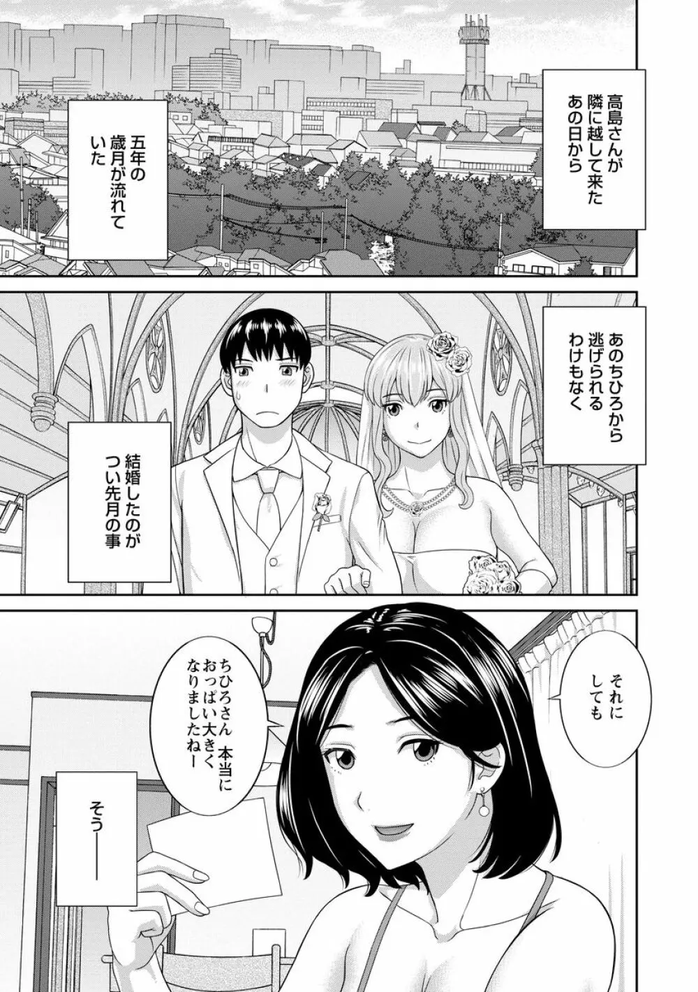 淫乳主婦の不貞願望―奥さんと彼女と 2― Page.169