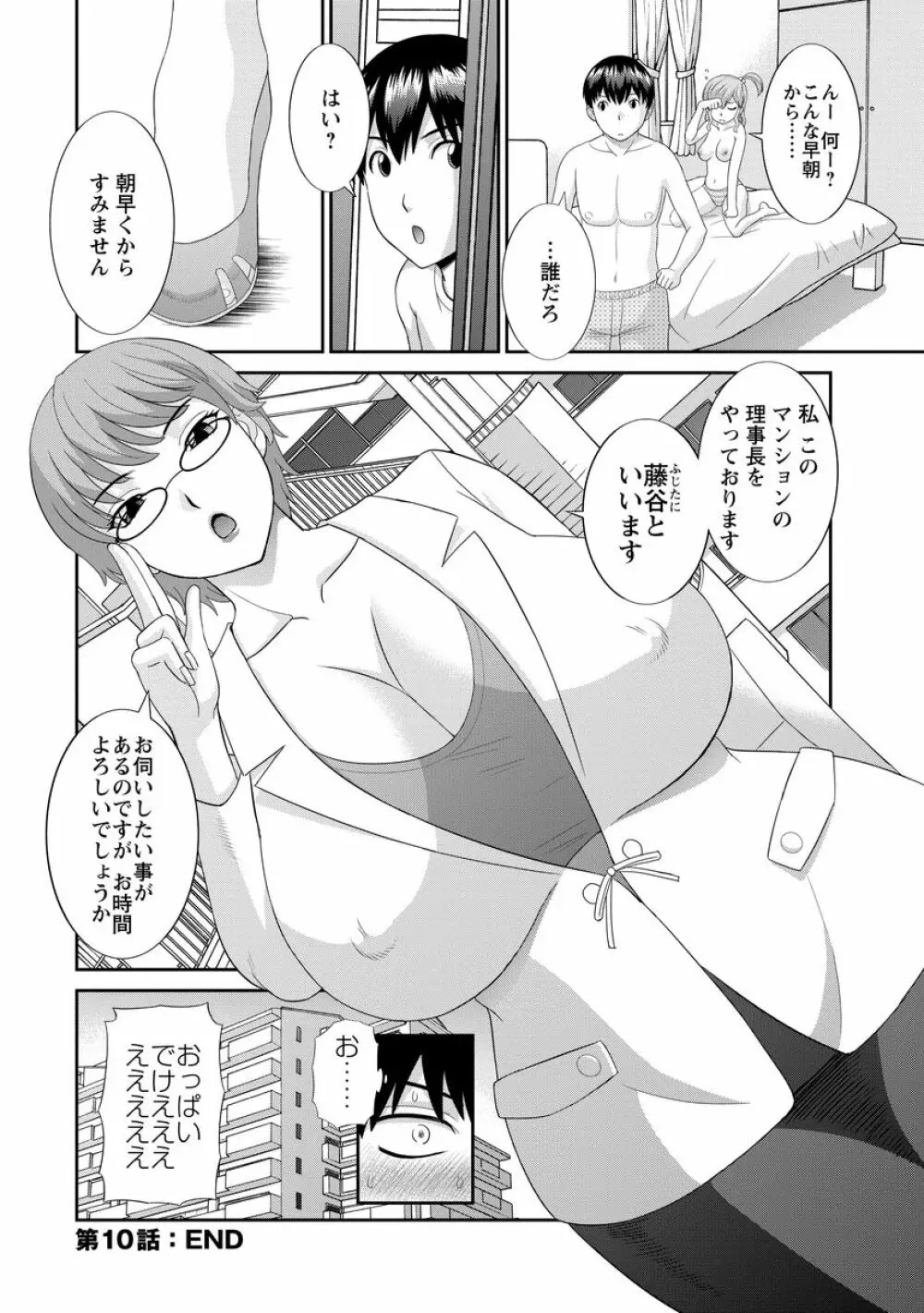 淫乳主婦の不貞願望―奥さんと彼女と 2― Page.22