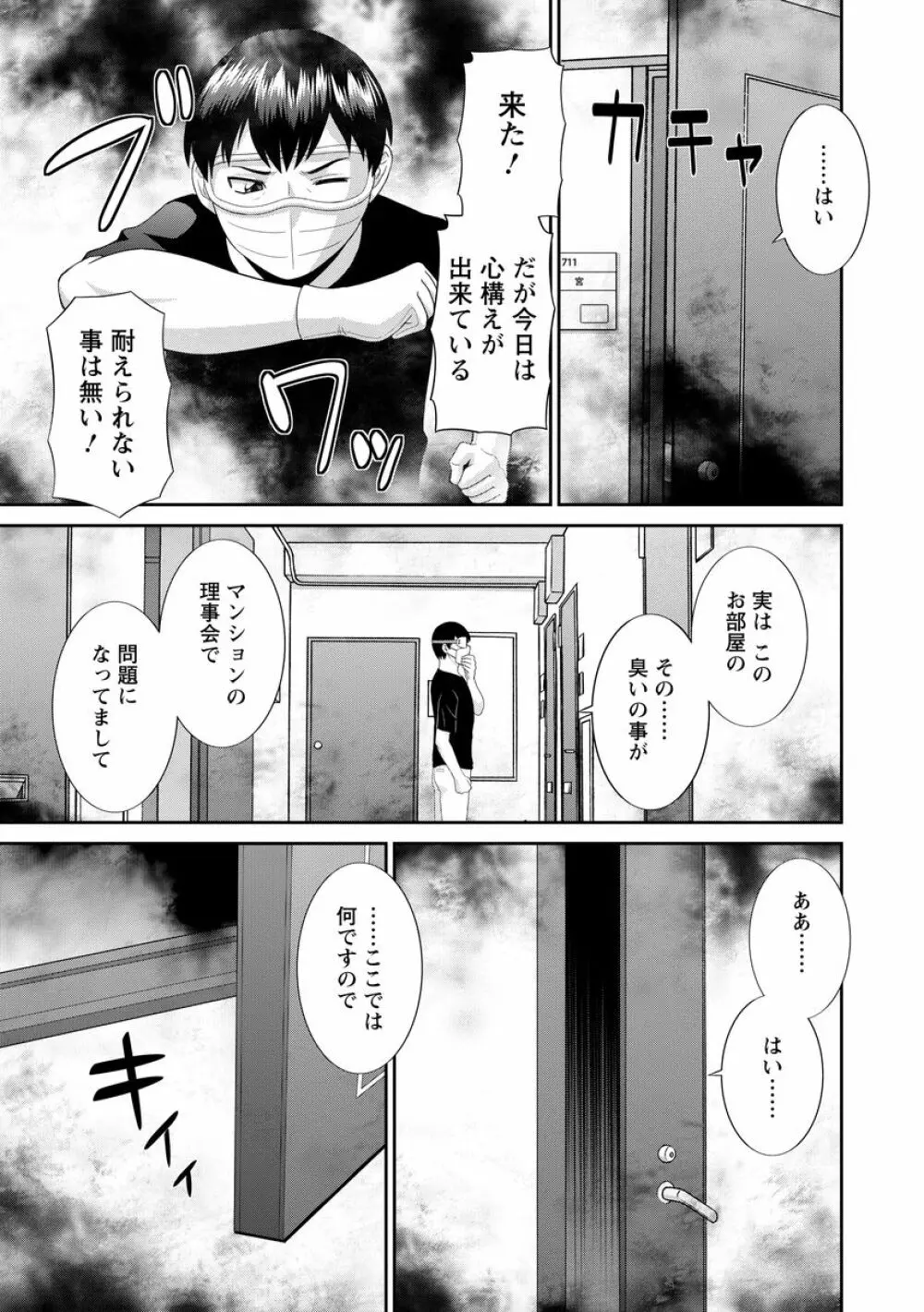 淫乳主婦の不貞願望―奥さんと彼女と 2― Page.43