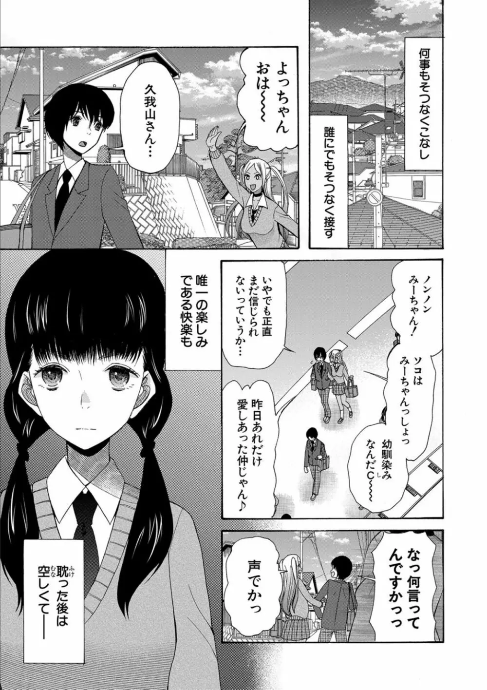 緊急孕ませ宣言 ギャル★ボテ Page.37