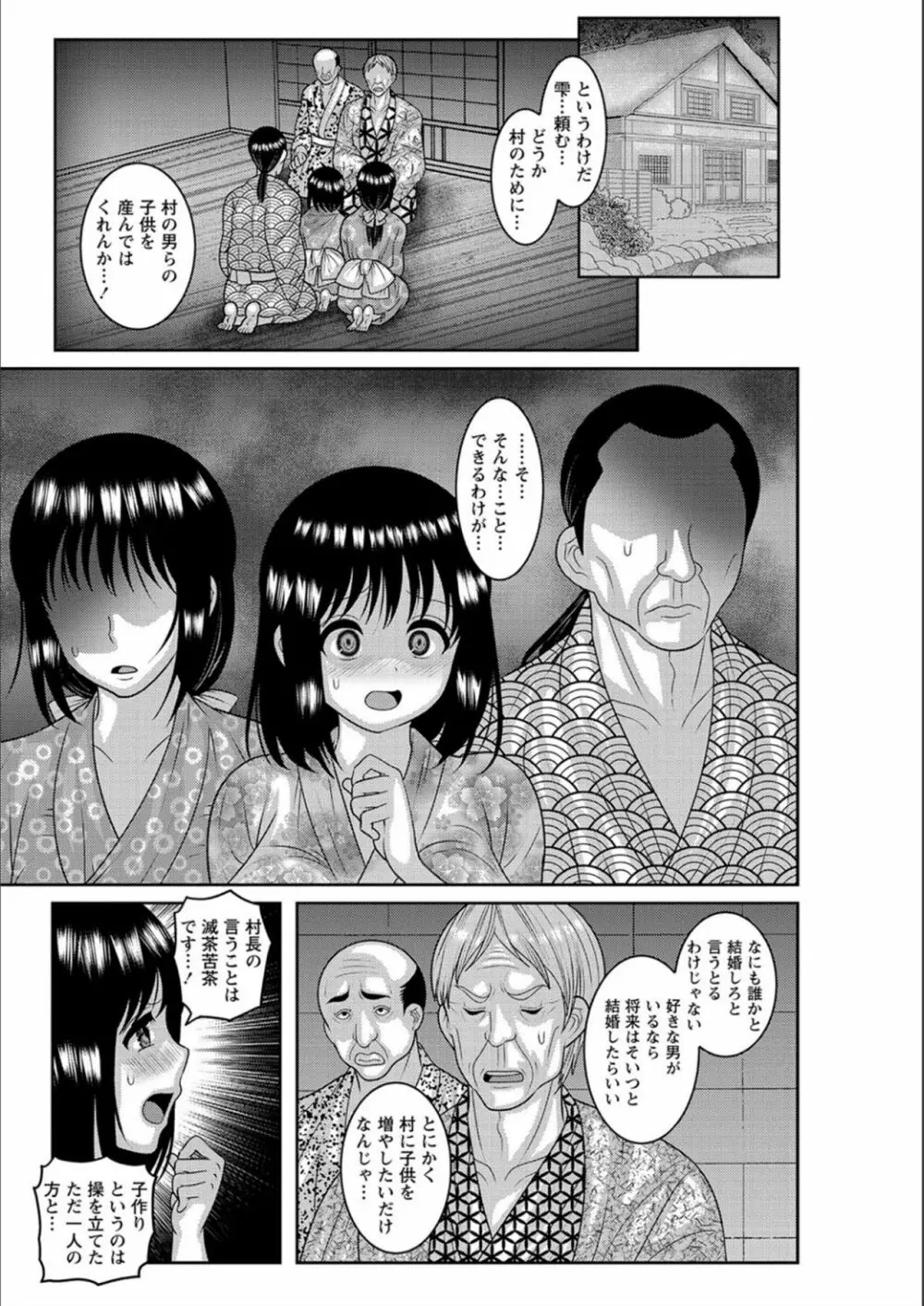 抱きたい女の発情スイッチ！ Page.164