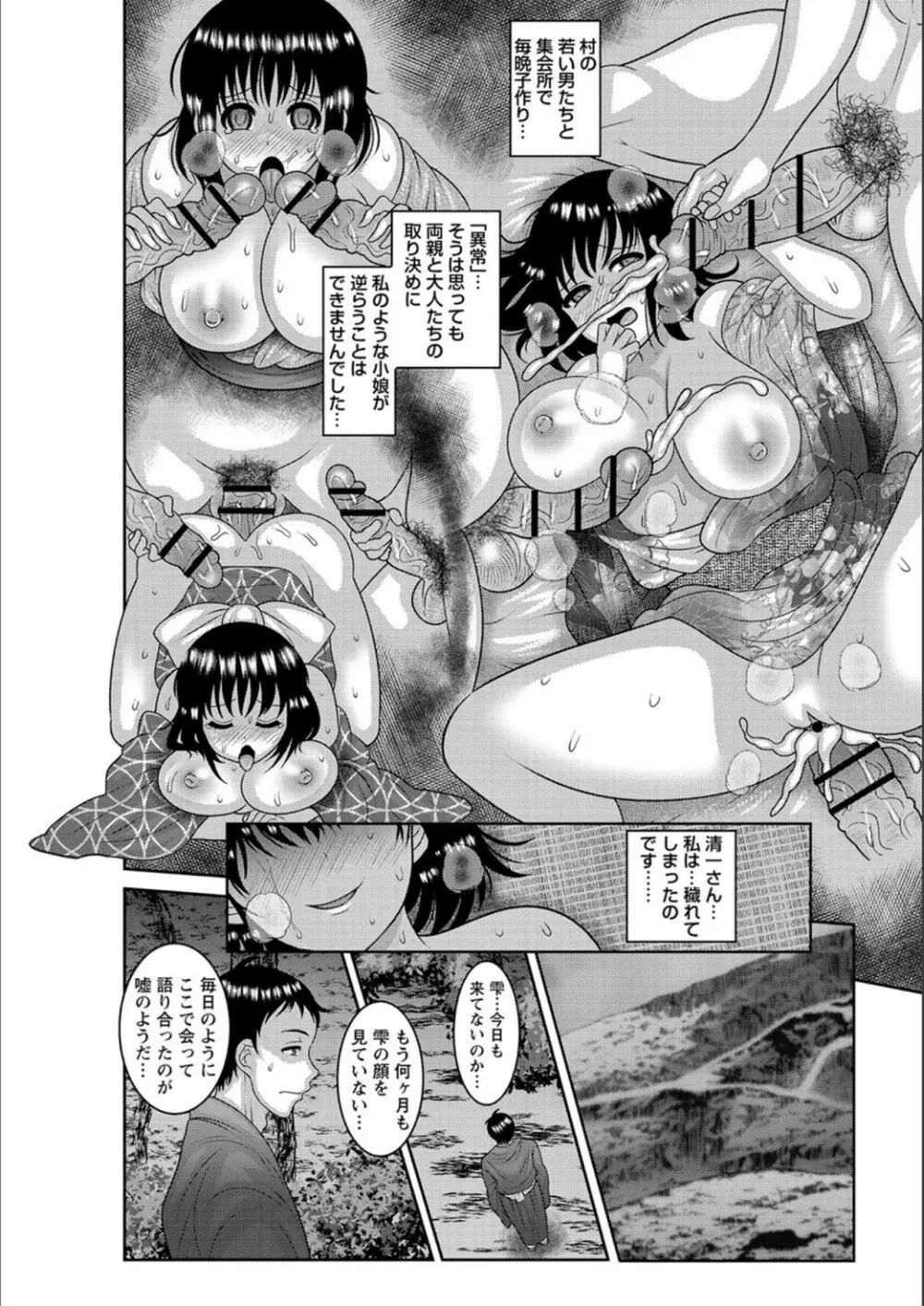 抱きたい女の発情スイッチ！ Page.175