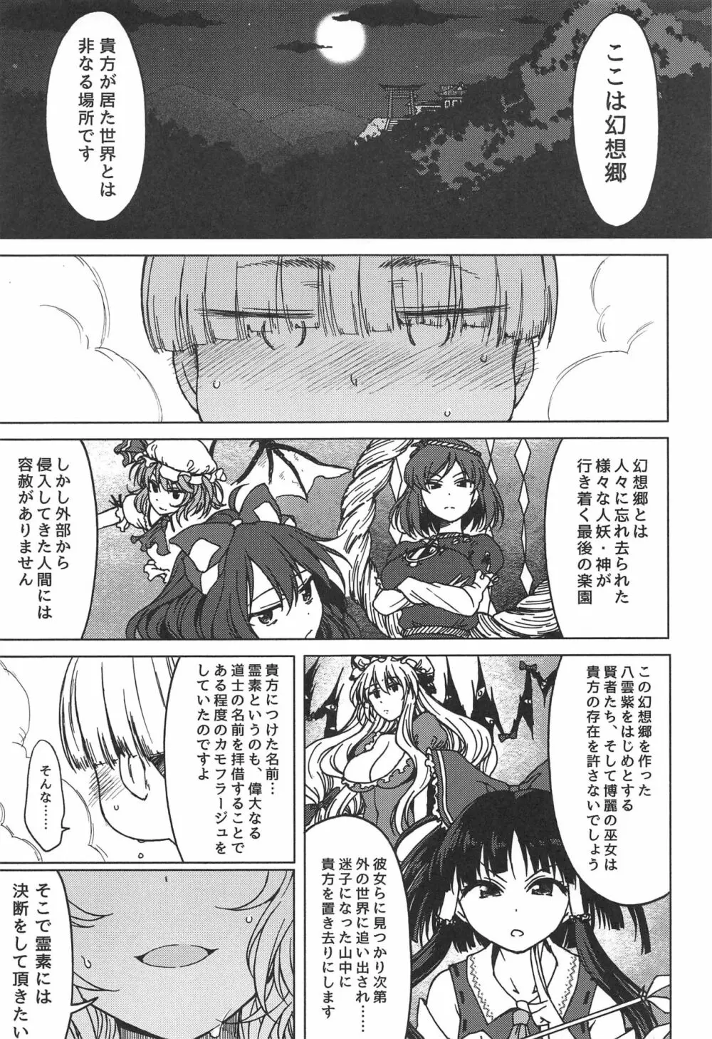 不孝に三有り、後無きを大と為す。 Page.18