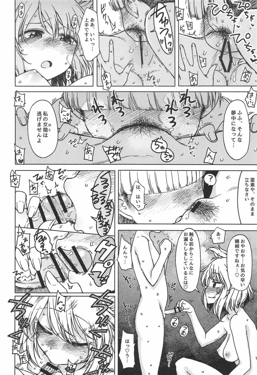 不孝に三有り、後無きを大と為す。 Page.21