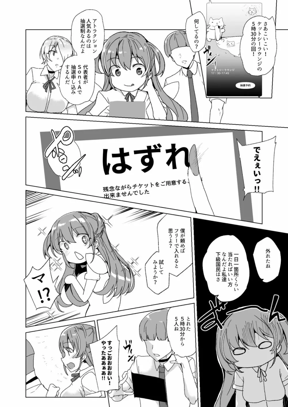 上級精子着床義務化!? 2 ～僕をイジメてた奴らの彼女を寝取って種付け!～ Page.51