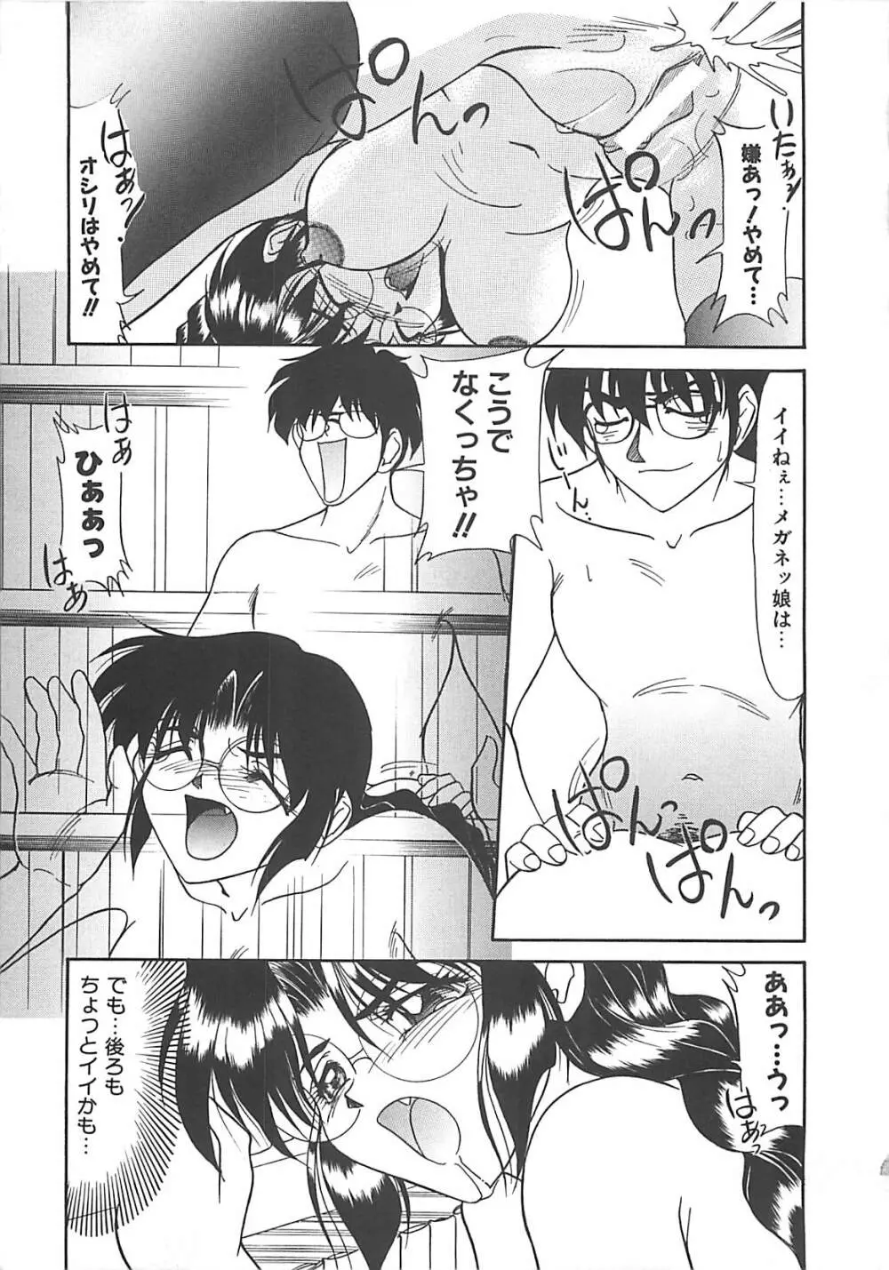 グレープフルーツ日和 Page.138