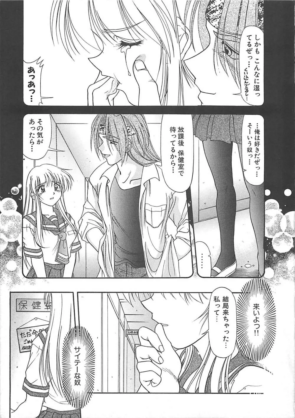 グレープフルーツ日和 Page.150